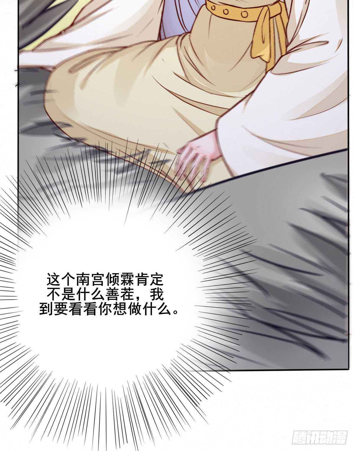 第86话  陷害未遂-第78话