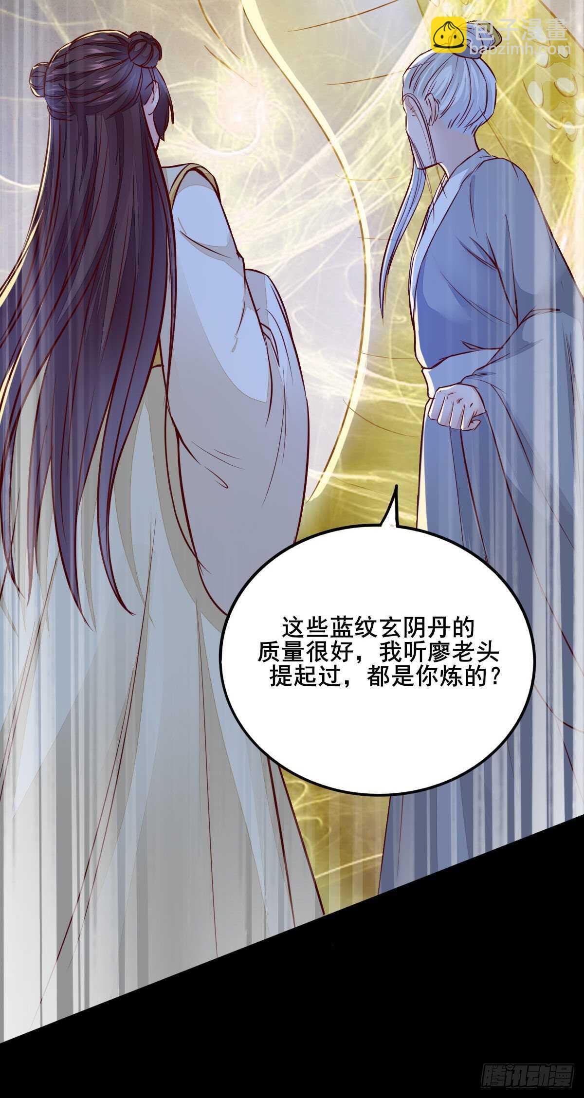 第88话  龙语大师是我师傅了-第80话