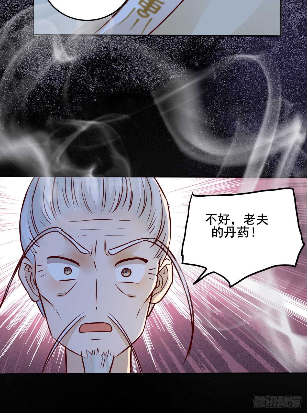 第88话  龙语大师是我师傅了-第80话