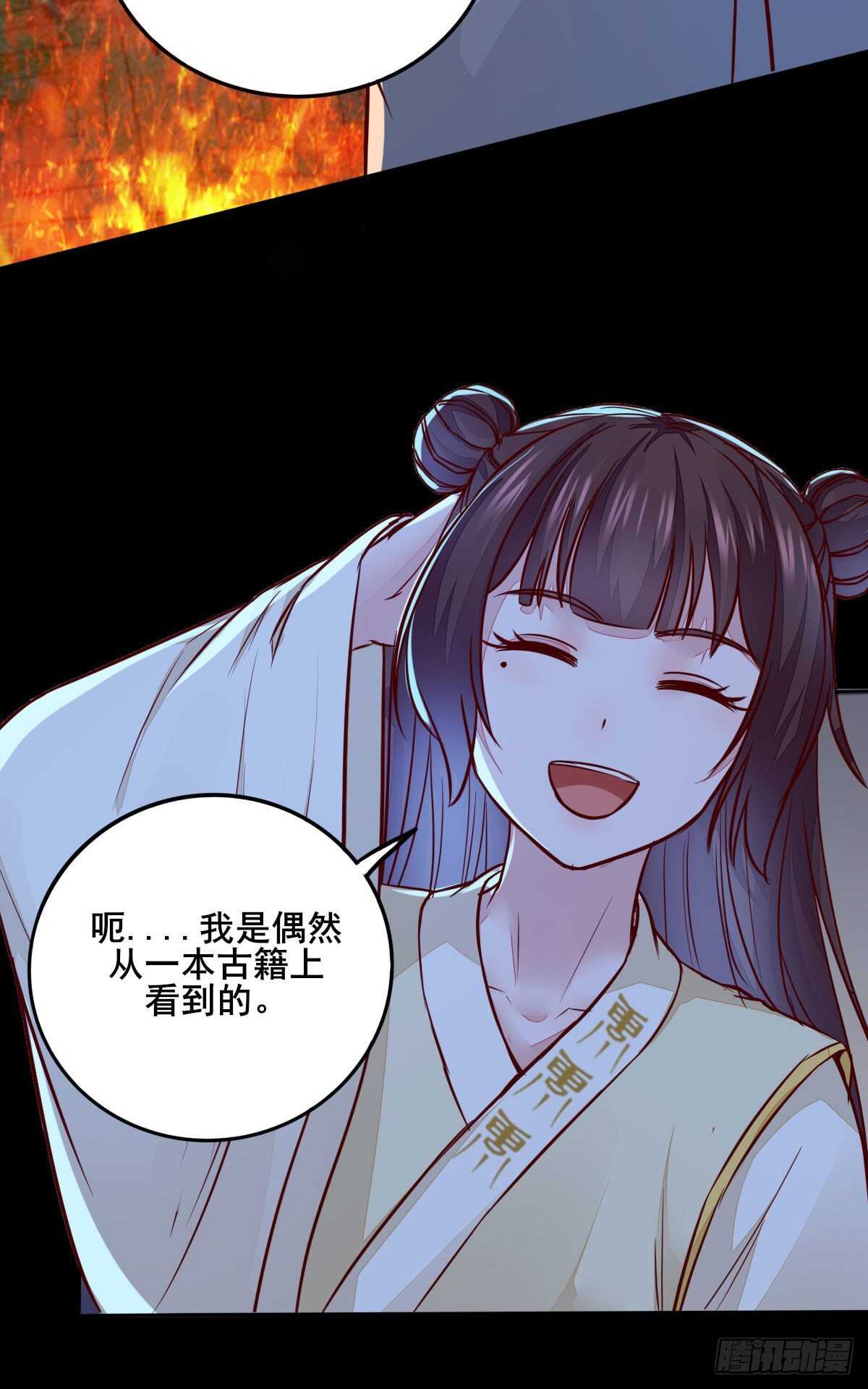 第88话  龙语大师是我师傅了-第80话