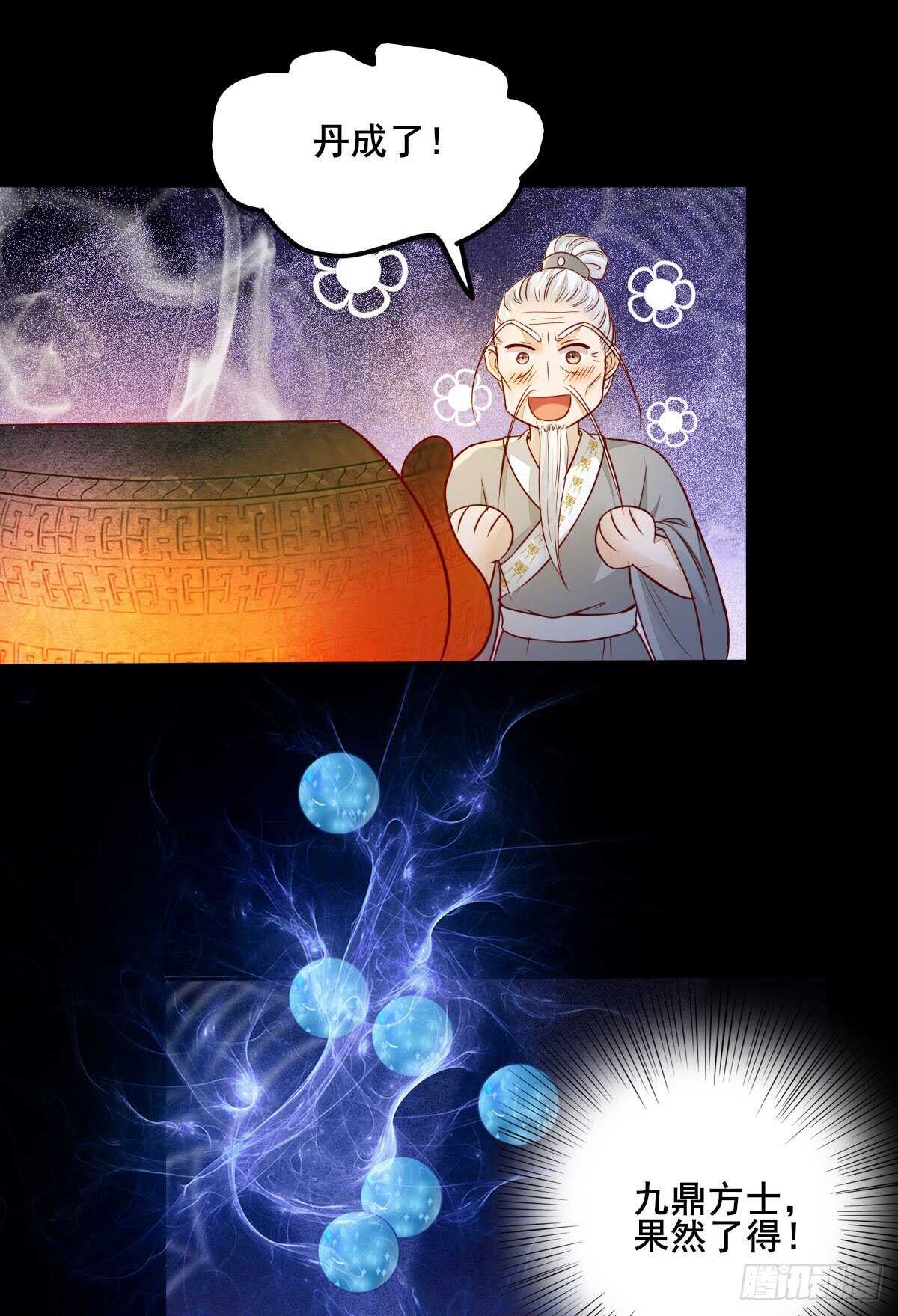 第88话  龙语大师是我师傅了-第80话