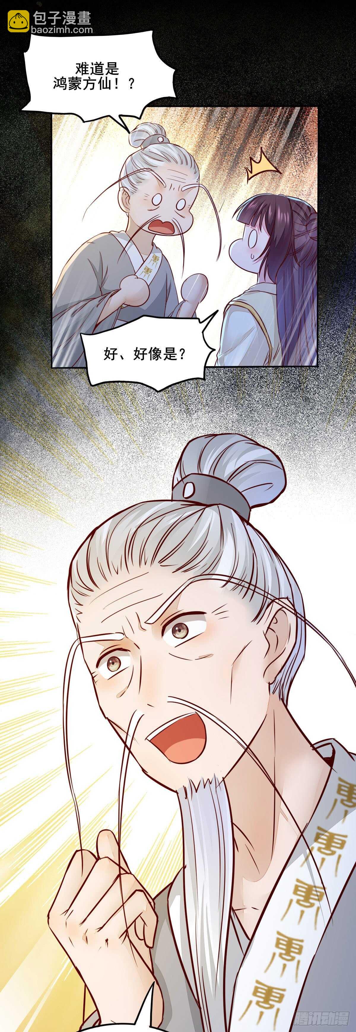 第88话  龙语大师是我师傅了-第80话