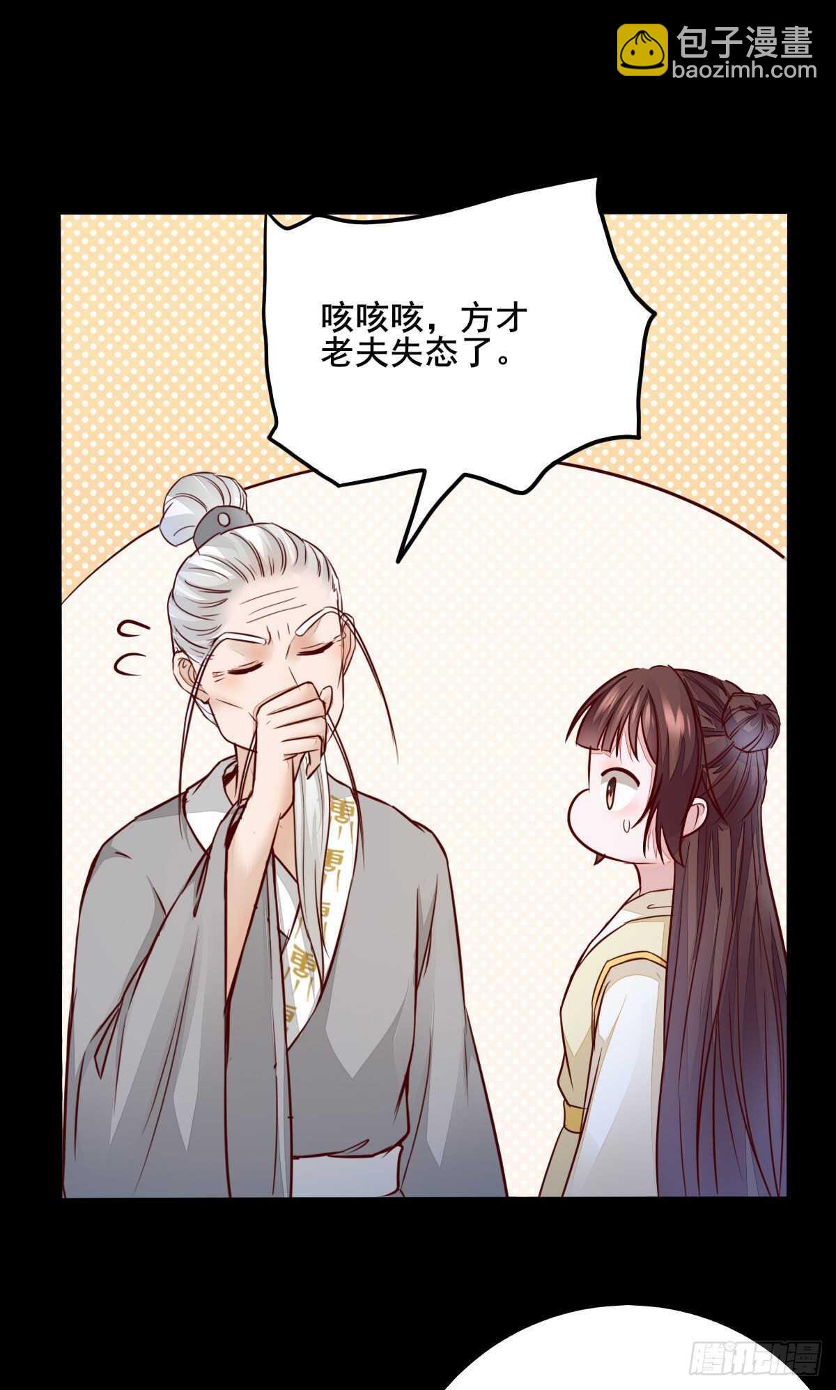 第88话  龙语大师是我师傅了-第80话