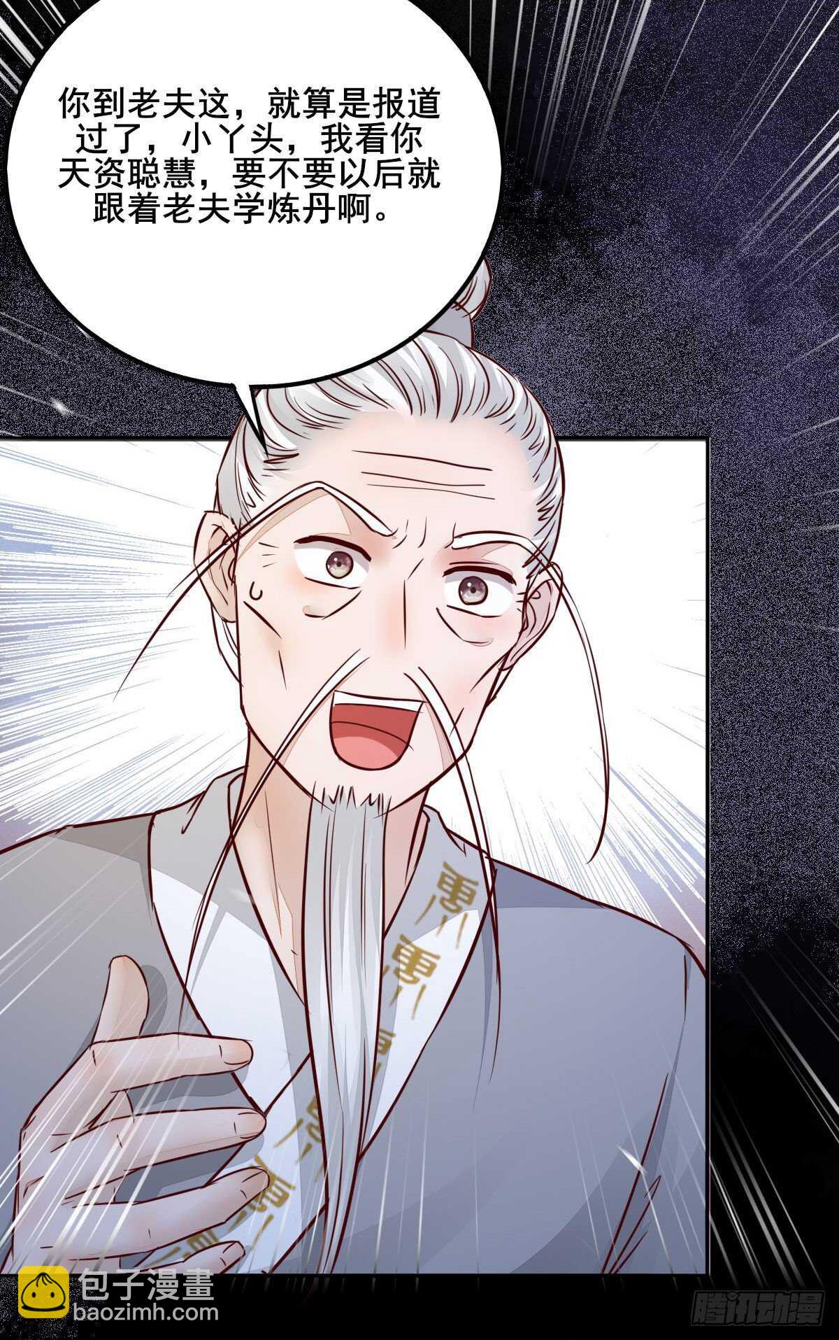 第88话  龙语大师是我师傅了-第80话