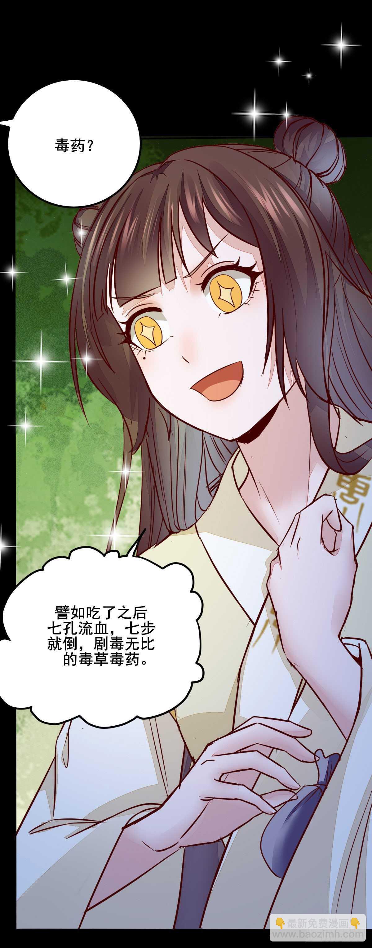 第88话  龙语大师是我师傅了-第80话