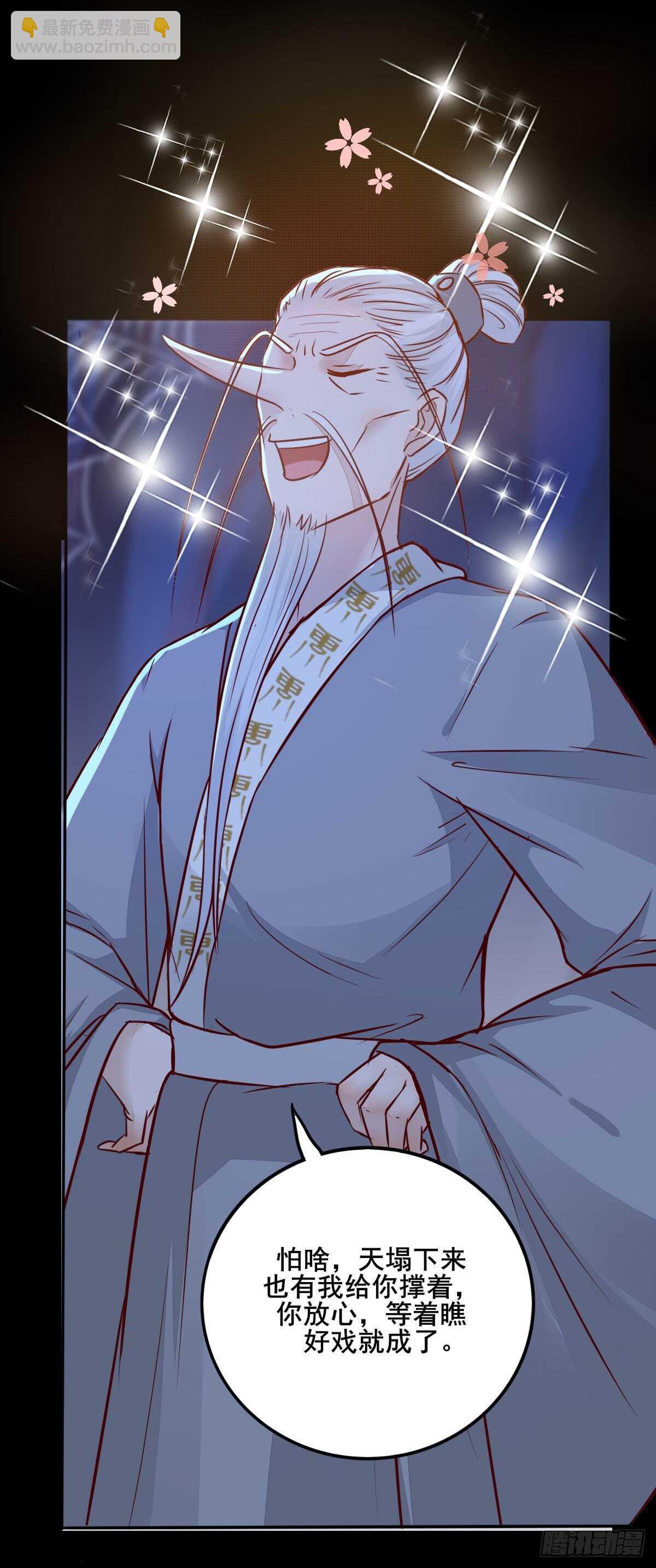 第88话  龙语大师是我师傅了-第80话