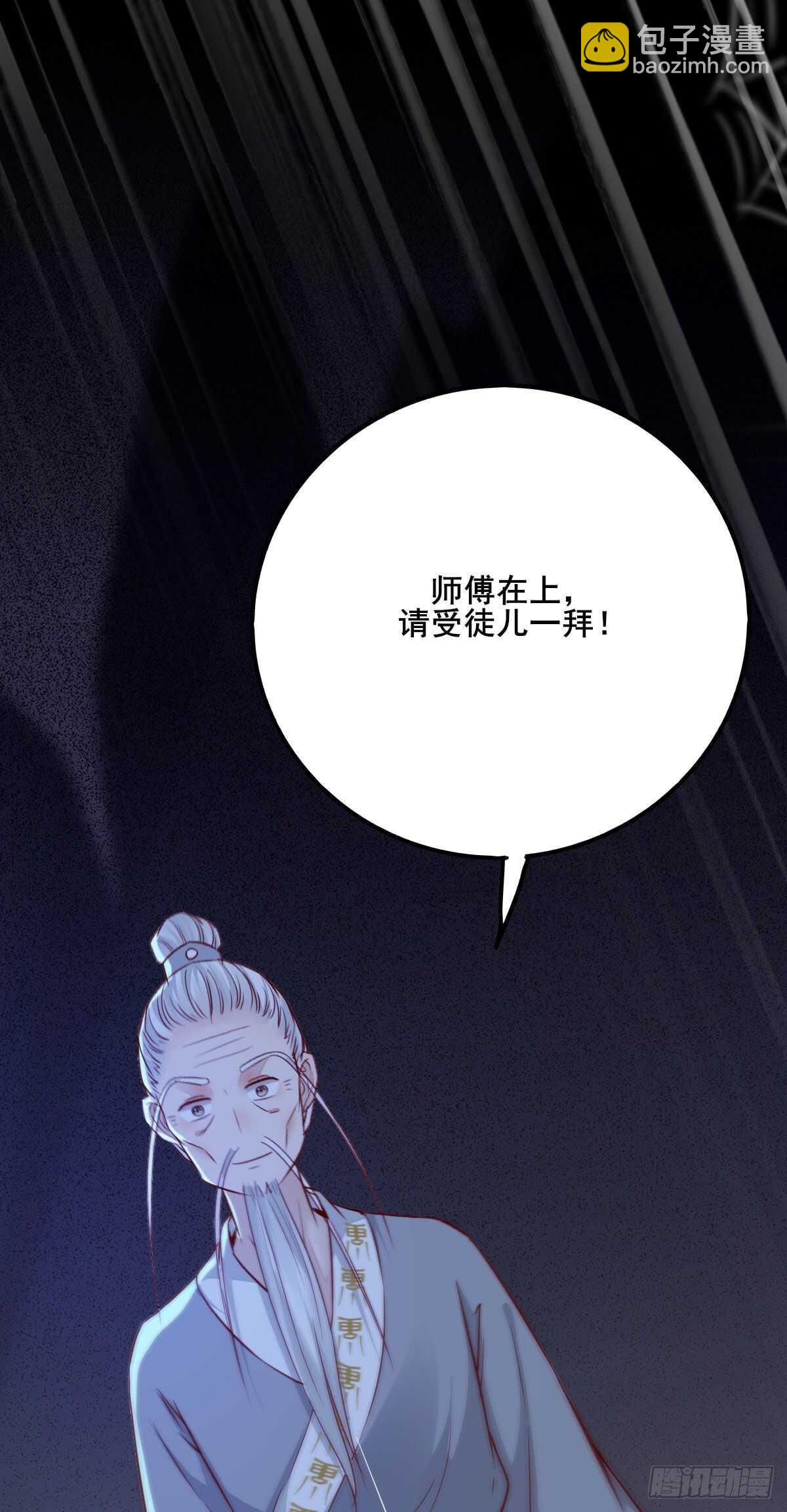 第88话  龙语大师是我师傅了-第80话