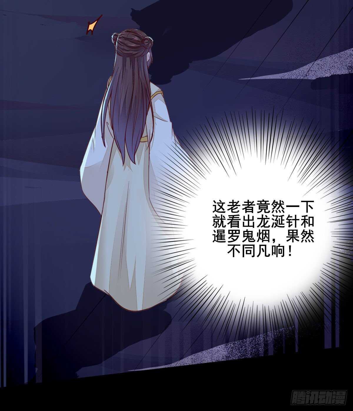 第88话  龙语大师是我师傅了-第80话