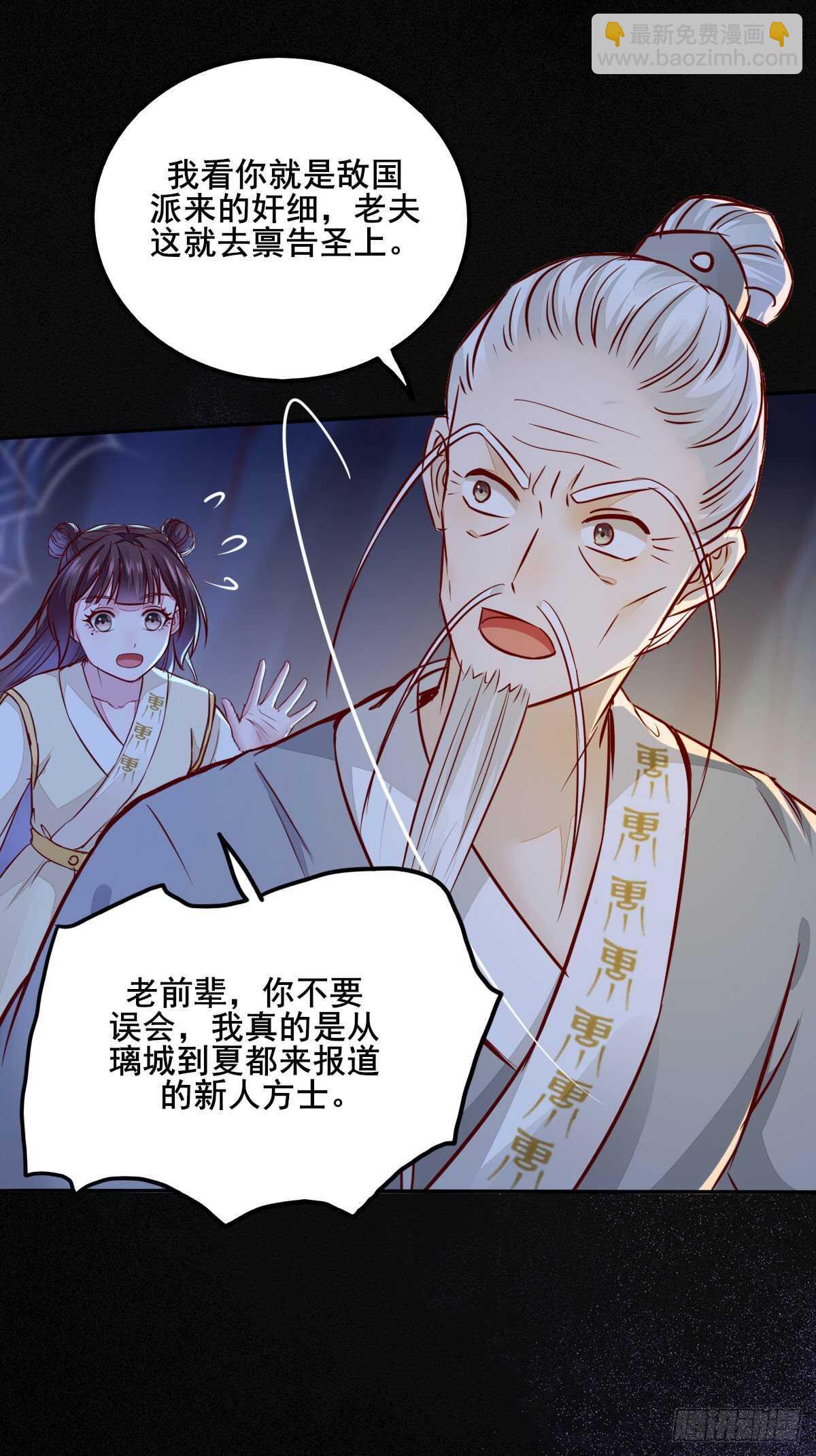第88话  龙语大师是我师傅了-第80话