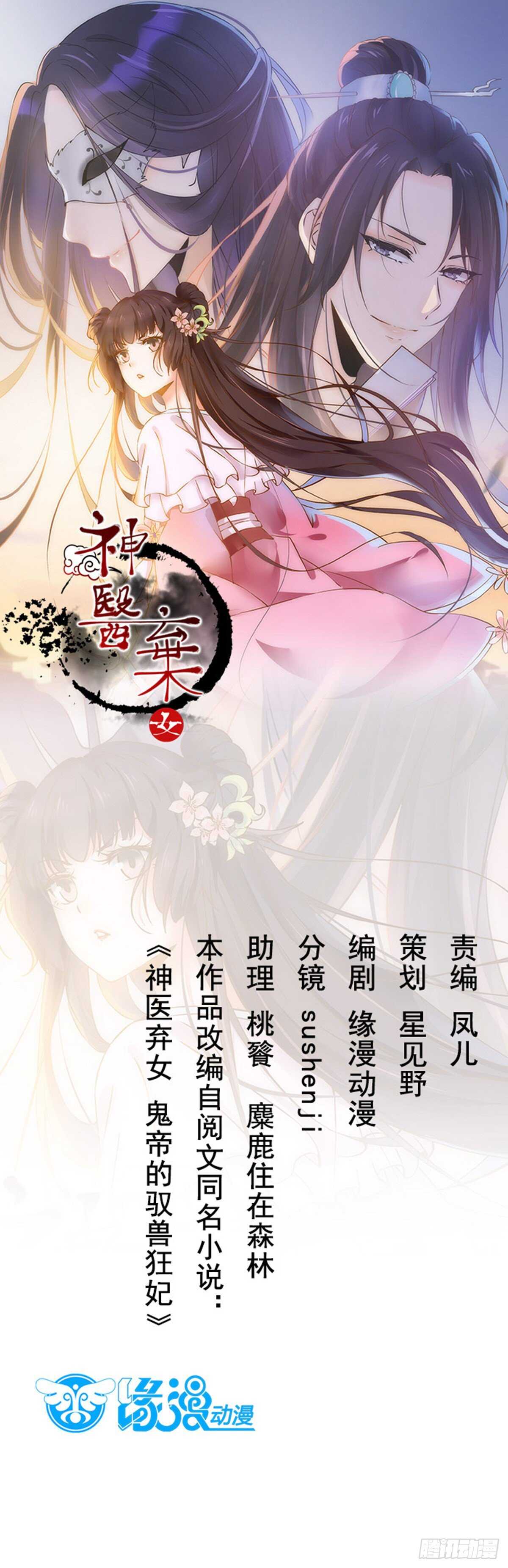 第90话  弘武殿的规矩-第82话