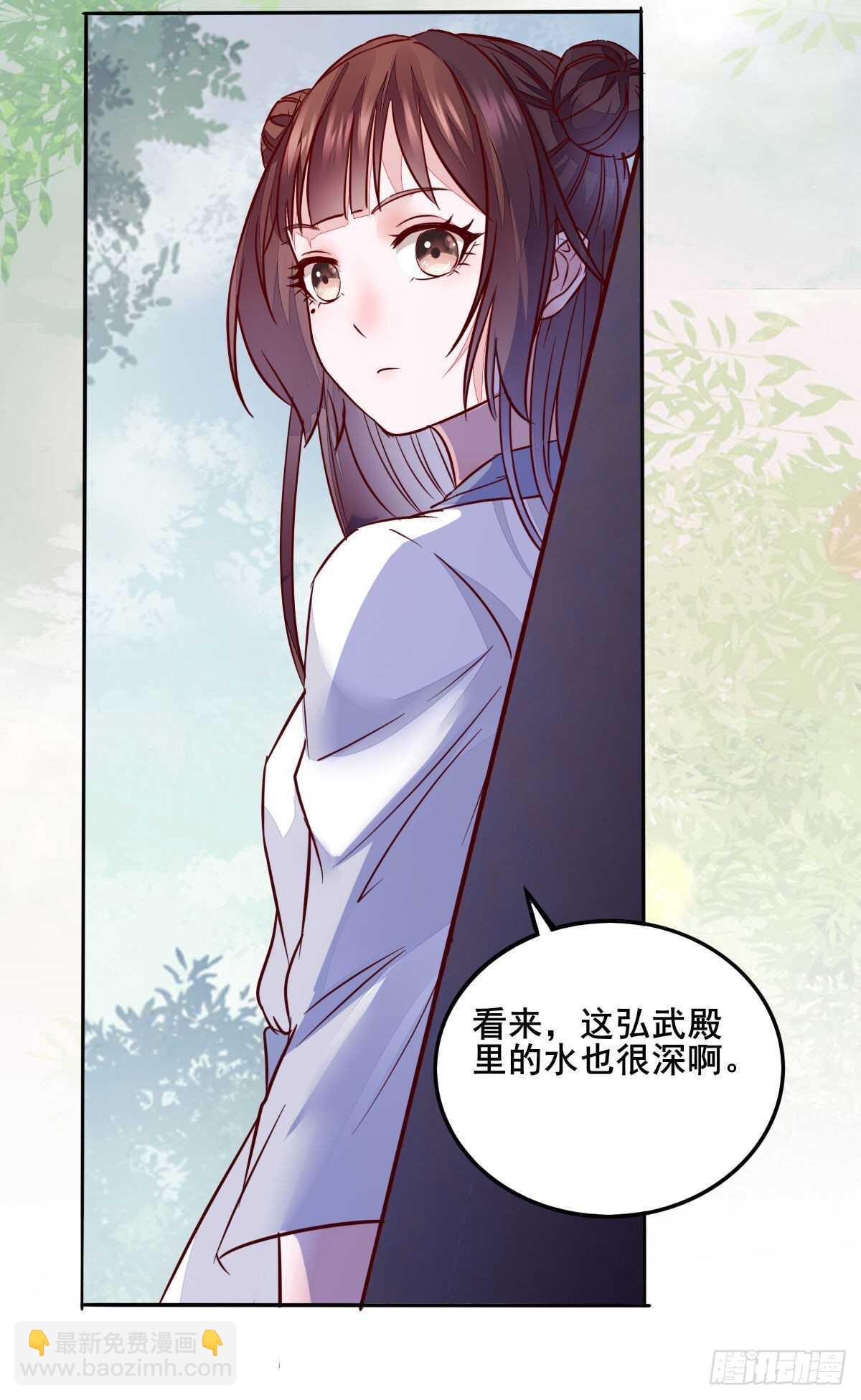 第90话  弘武殿的规矩-第82话