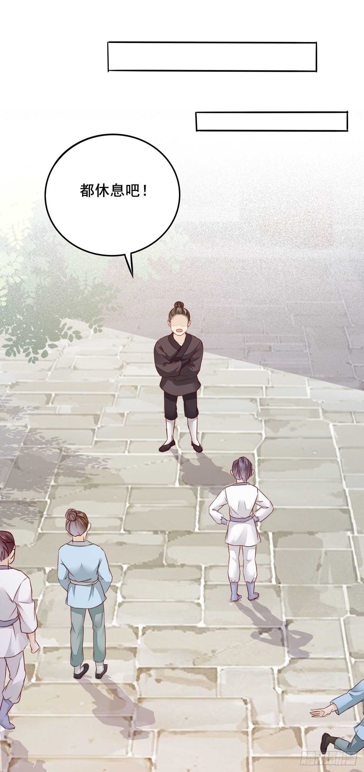 第90话  弘武殿的规矩-第82话