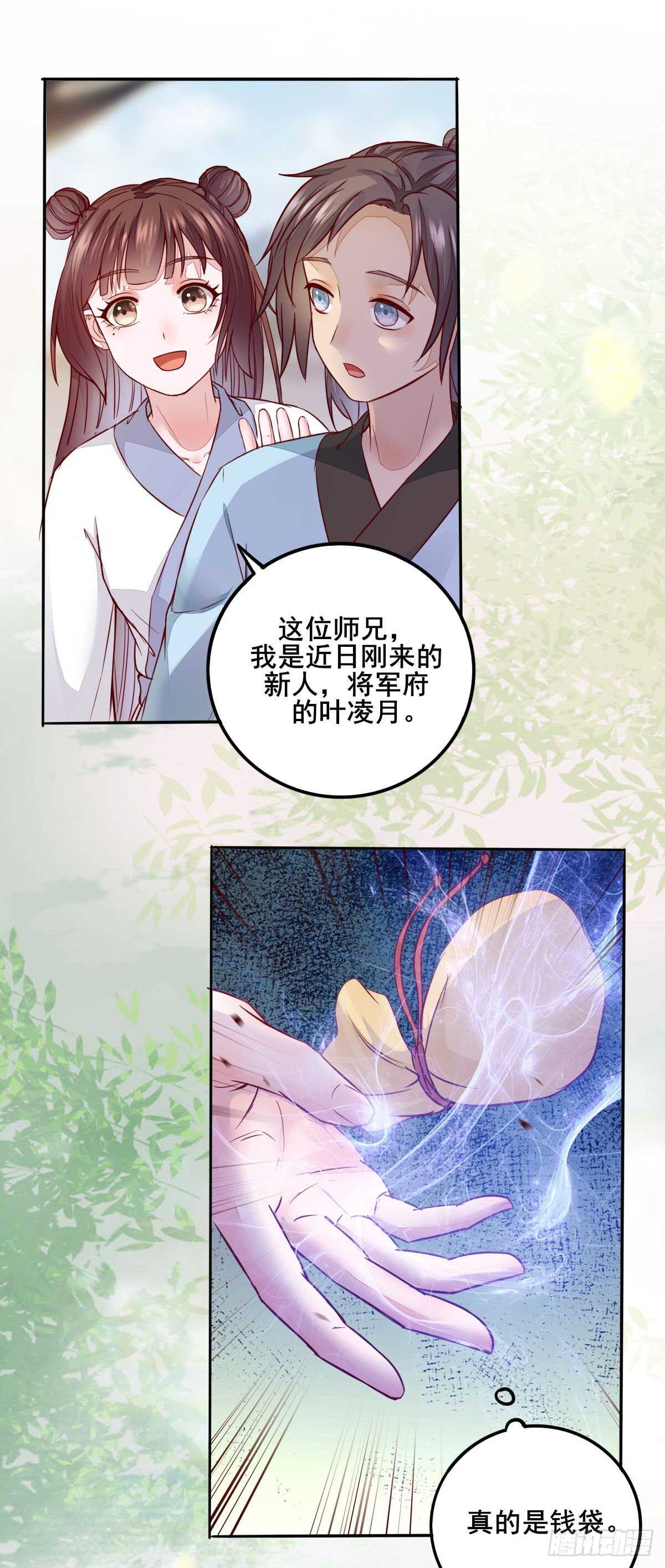 第90话  弘武殿的规矩-第82话