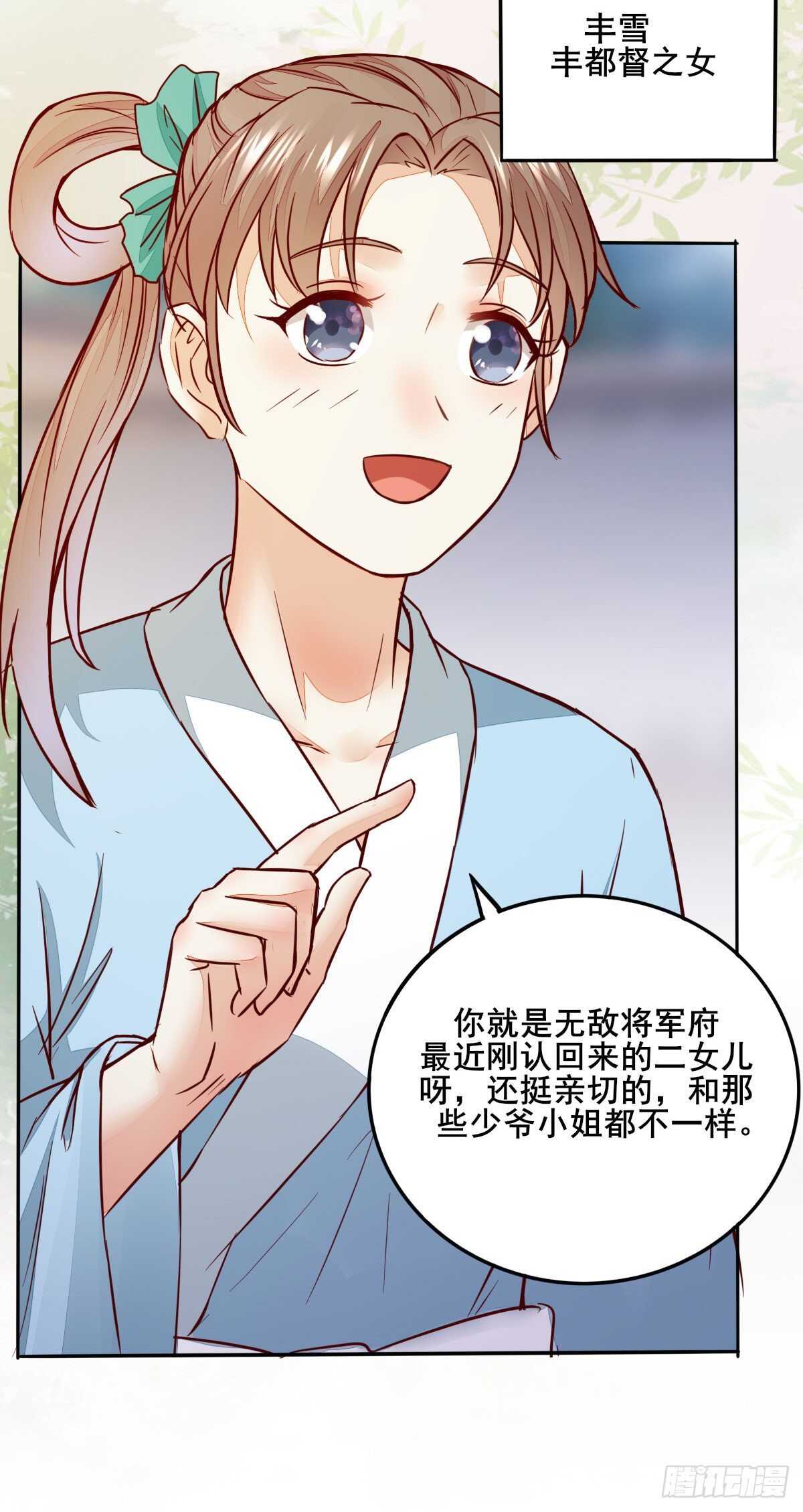 第90话  弘武殿的规矩-第82话