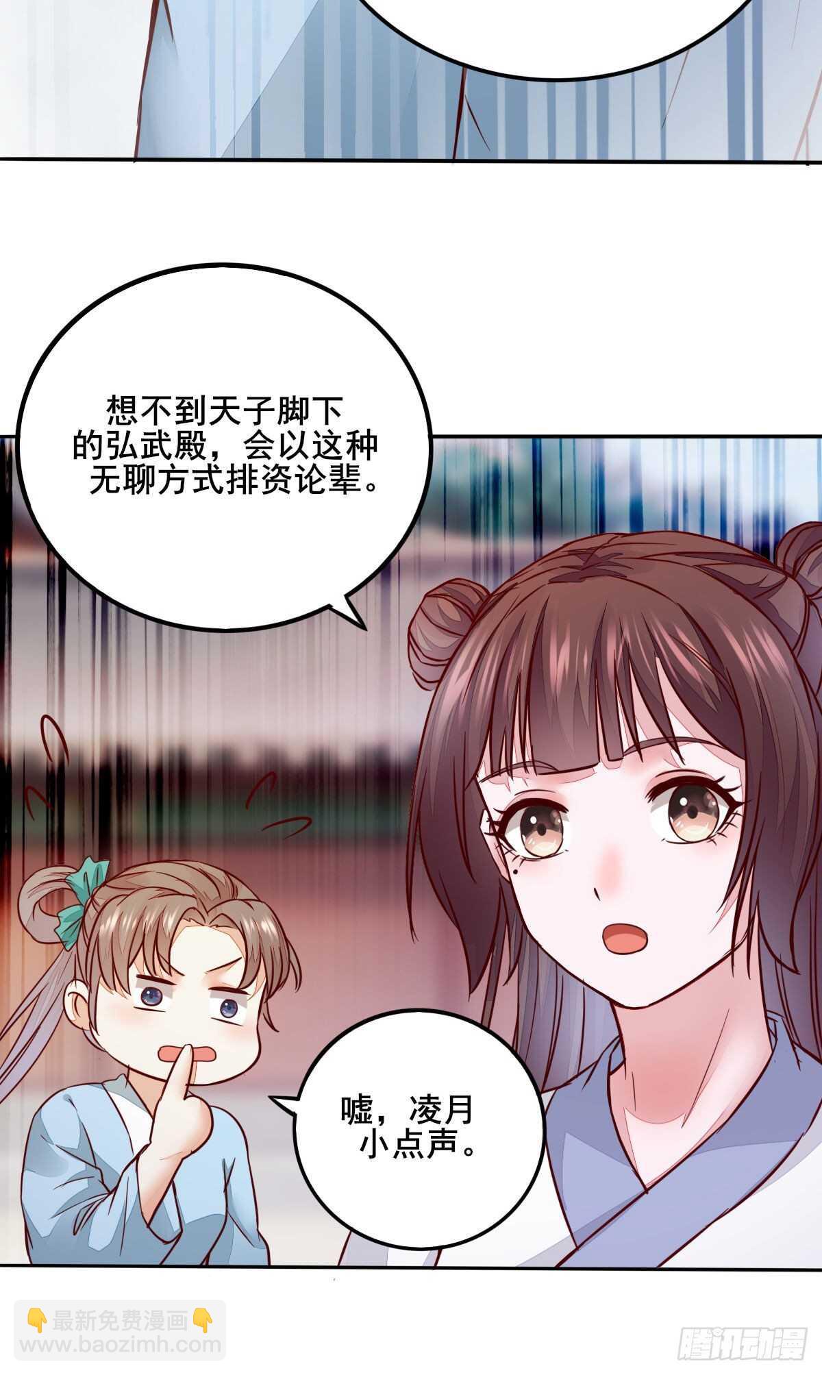 第90话  弘武殿的规矩-第82话
