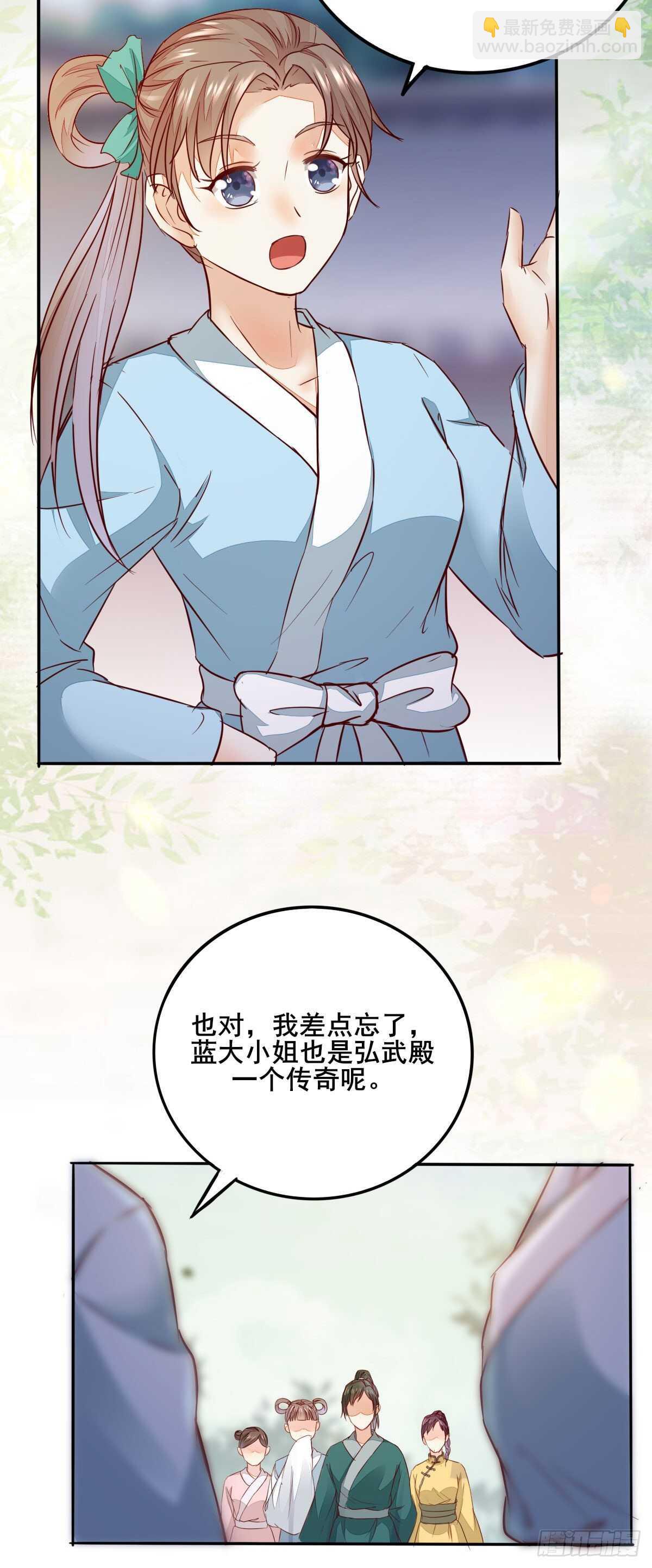 第90话  弘武殿的规矩-第82话