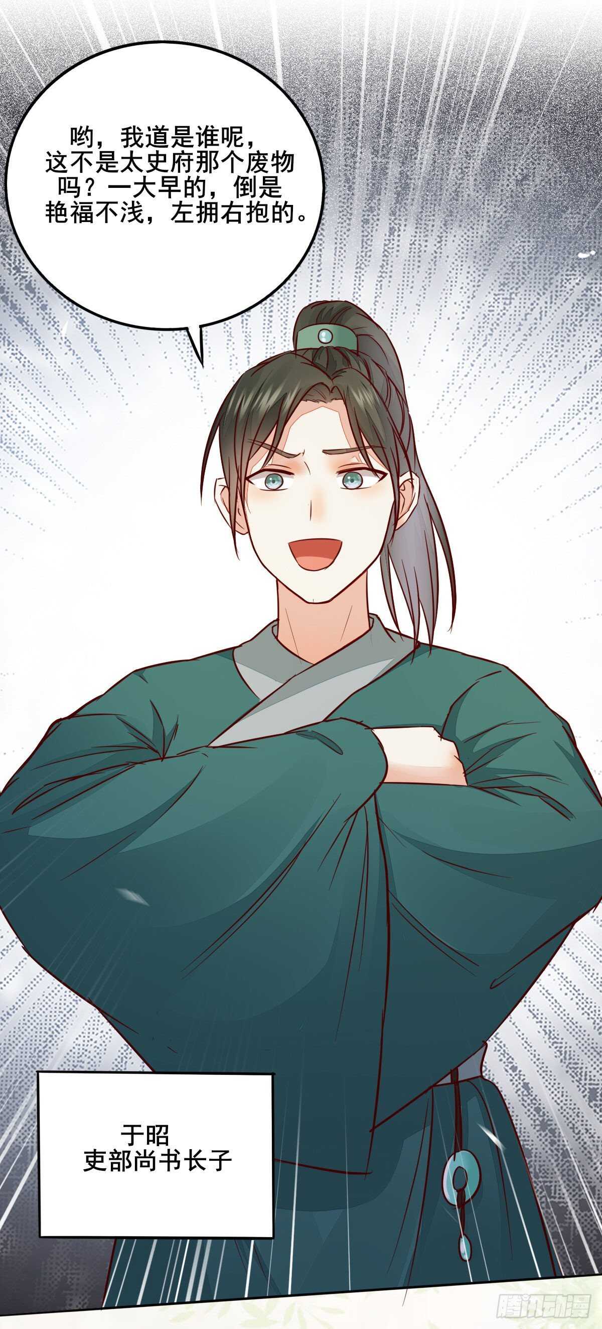 第90话  弘武殿的规矩-第82话