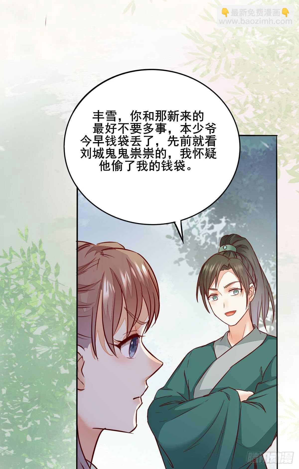 第90话  弘武殿的规矩-第82话