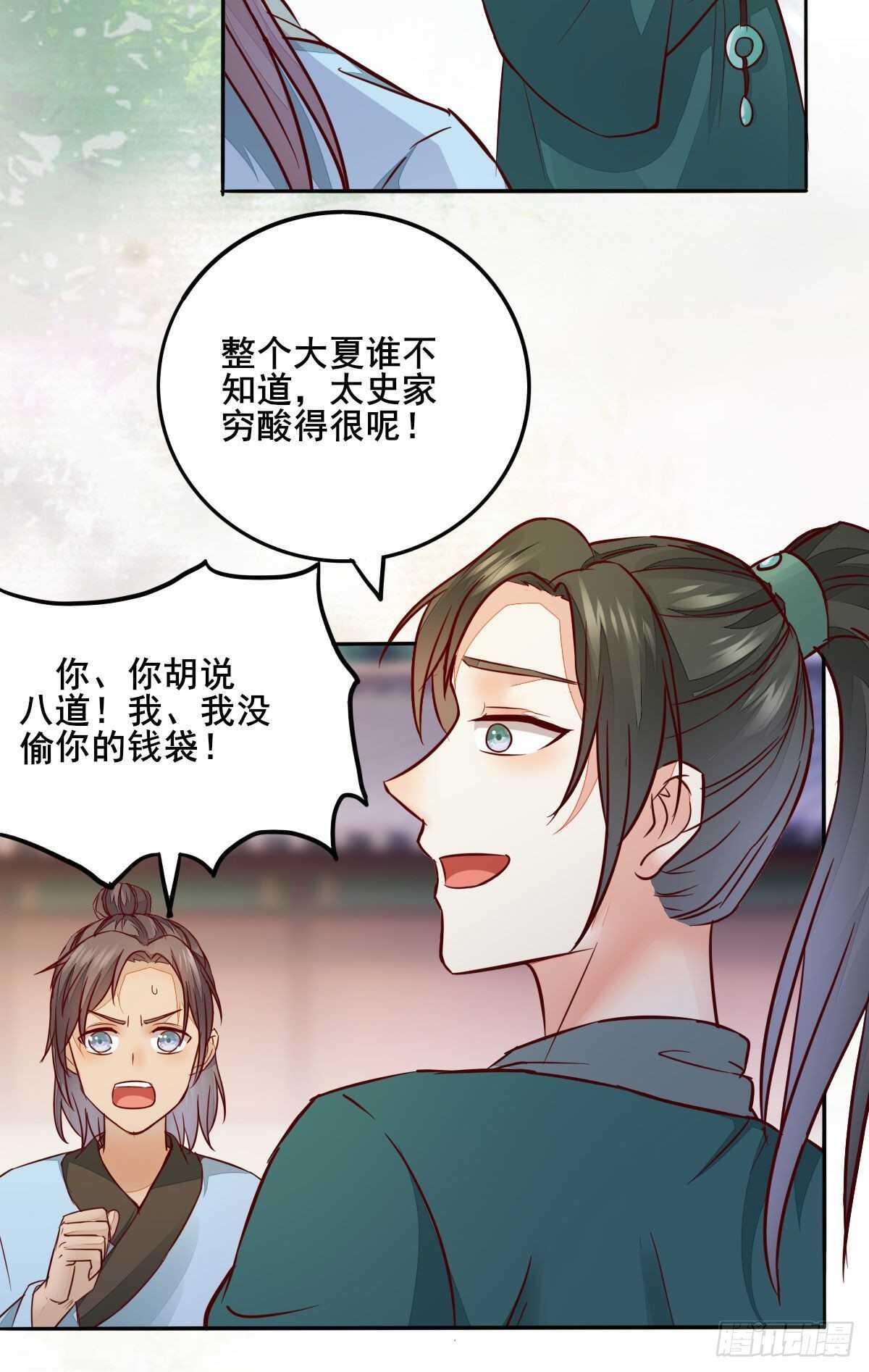 第90话  弘武殿的规矩-第82话