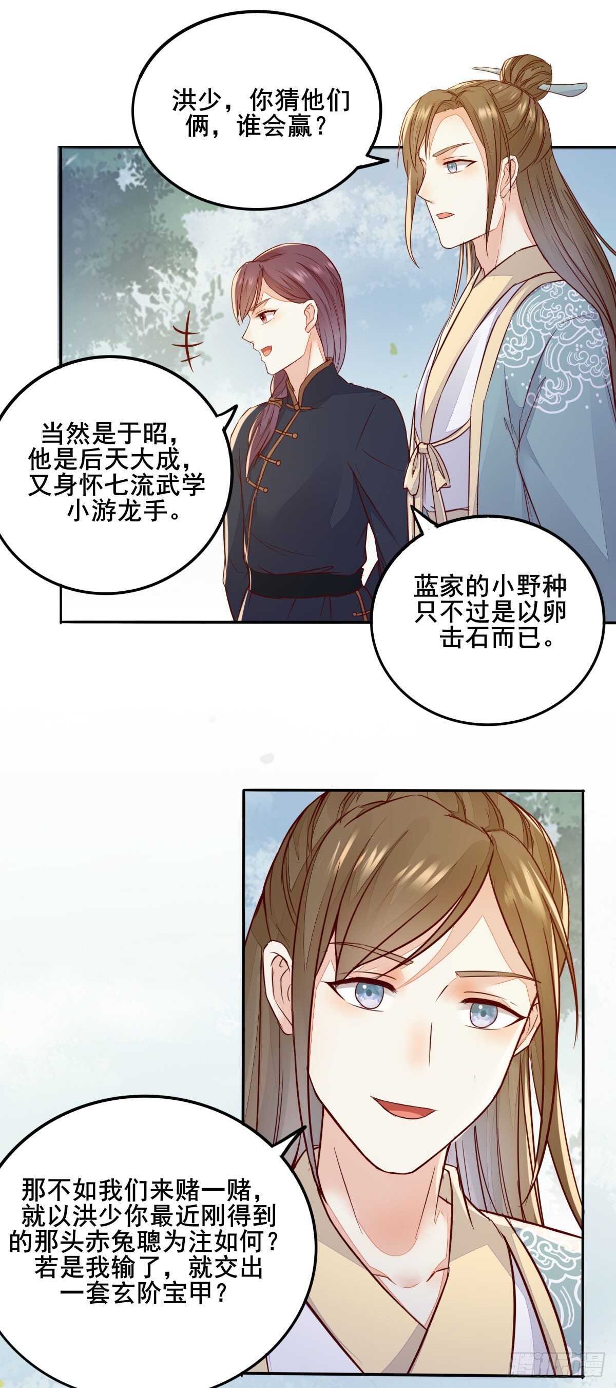 第92话  贼喊捉贼-第84话