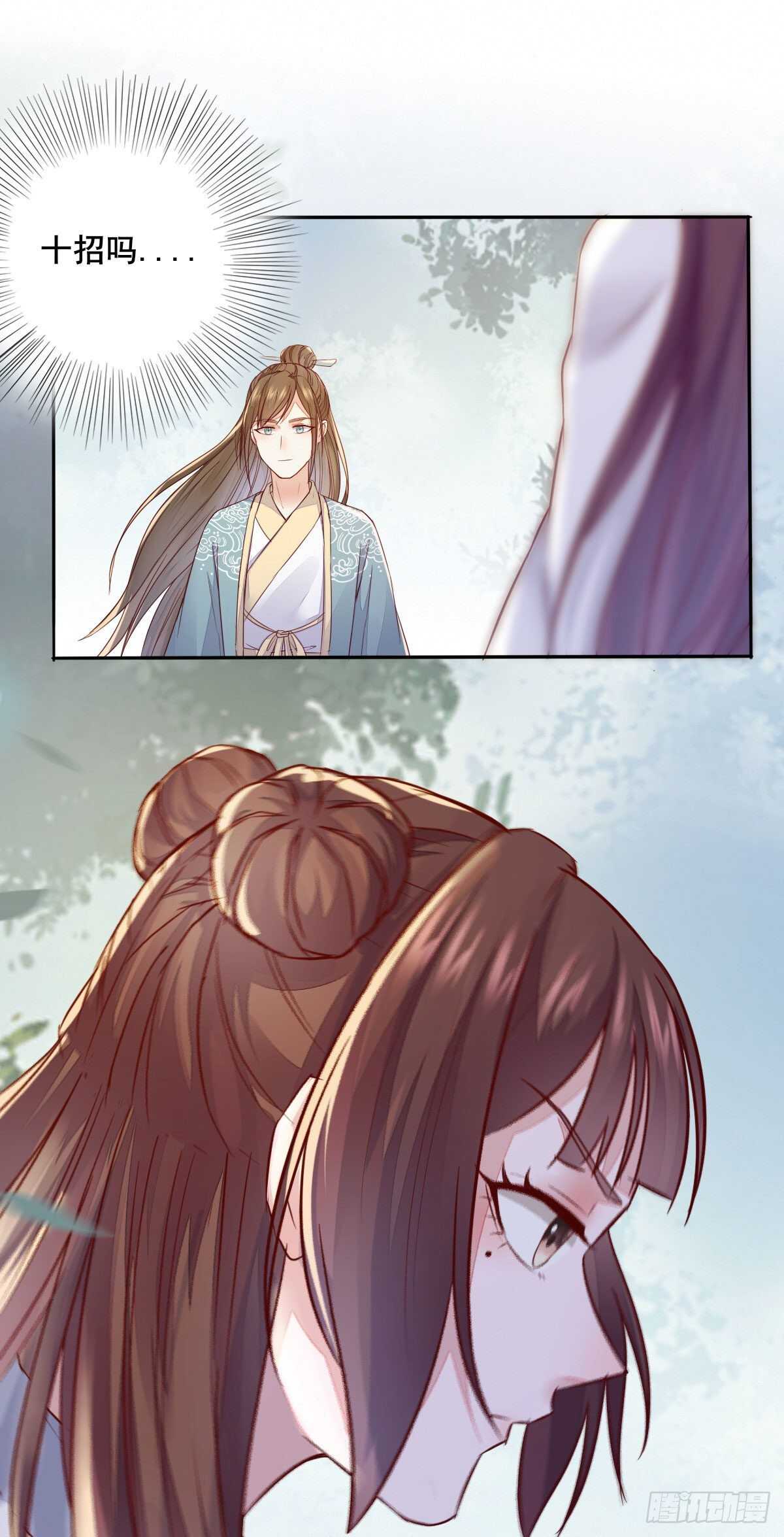 第92话  贼喊捉贼-第84话