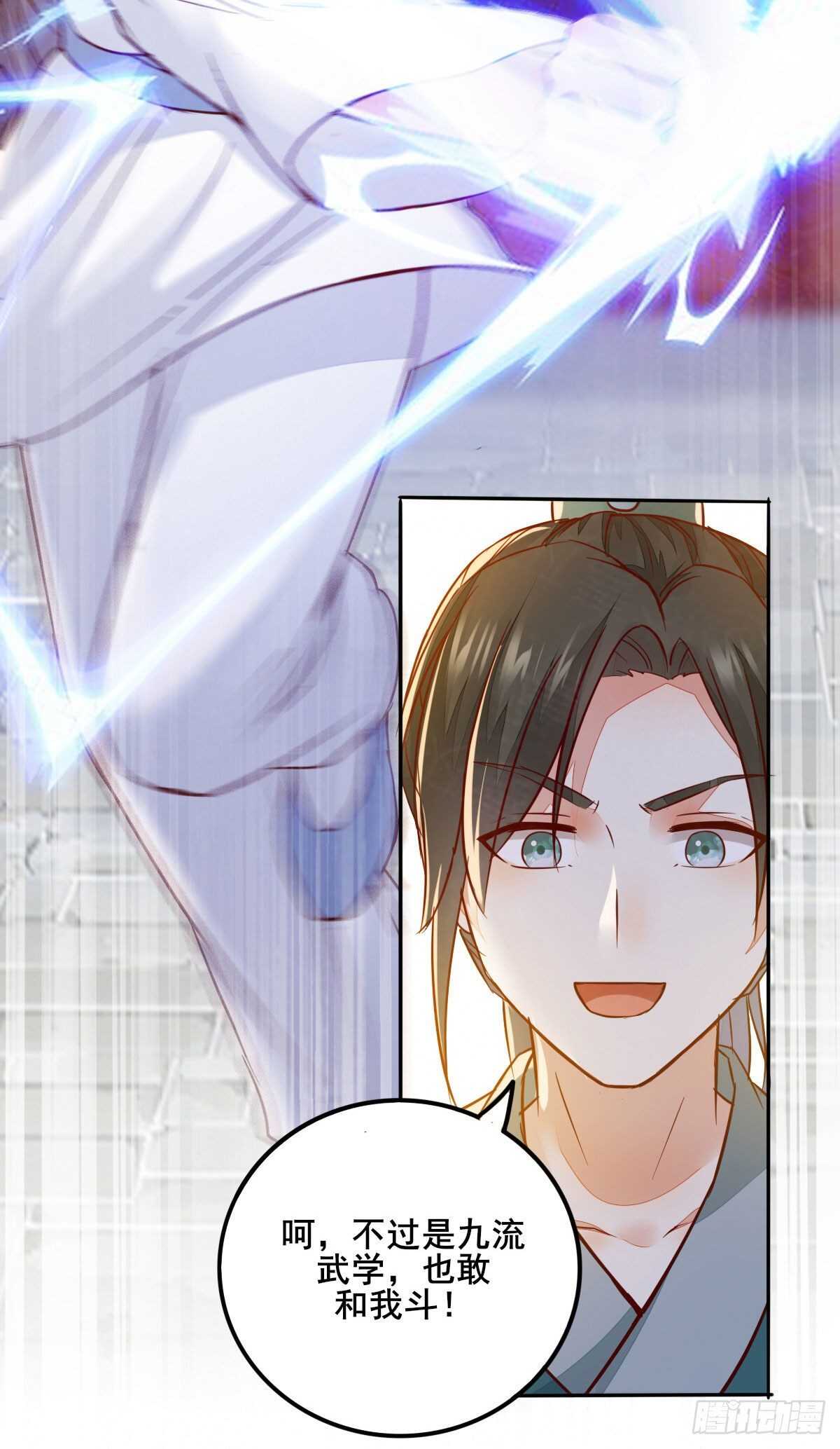 第92话  贼喊捉贼-第84话