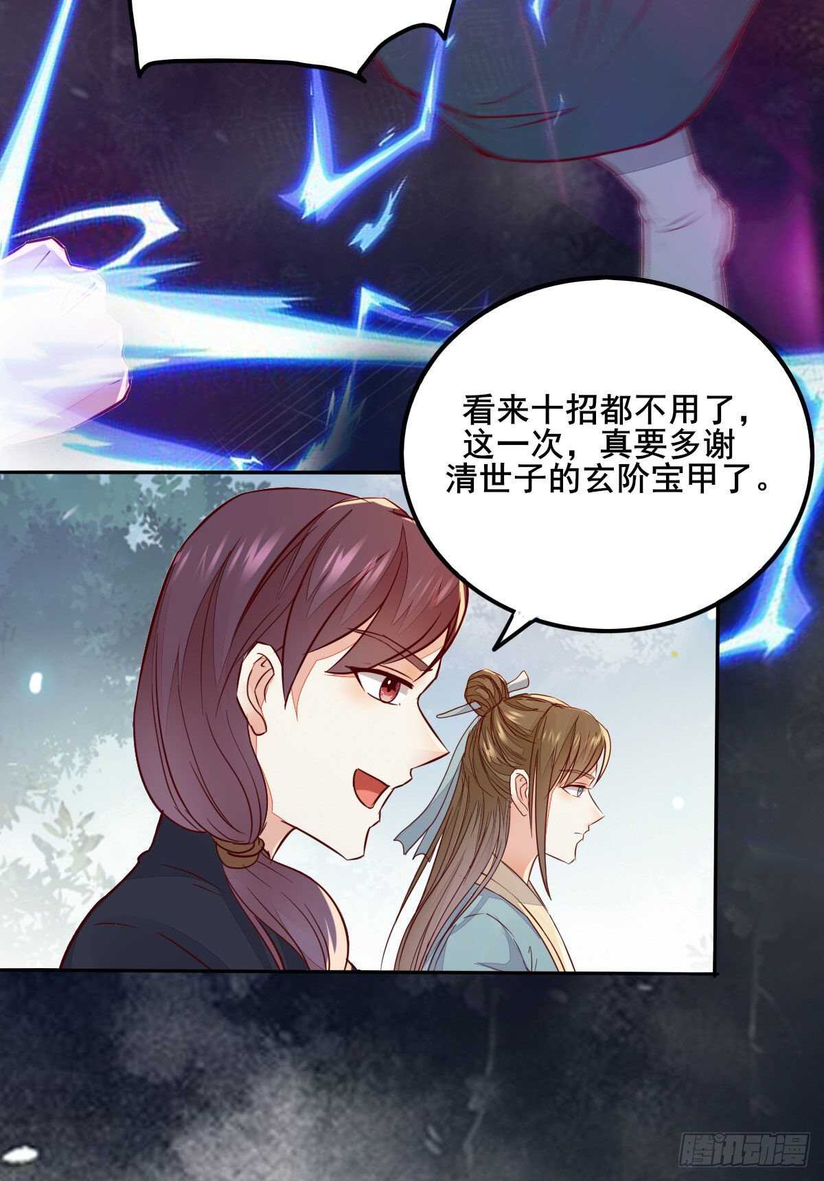 第92话  贼喊捉贼-第84话
