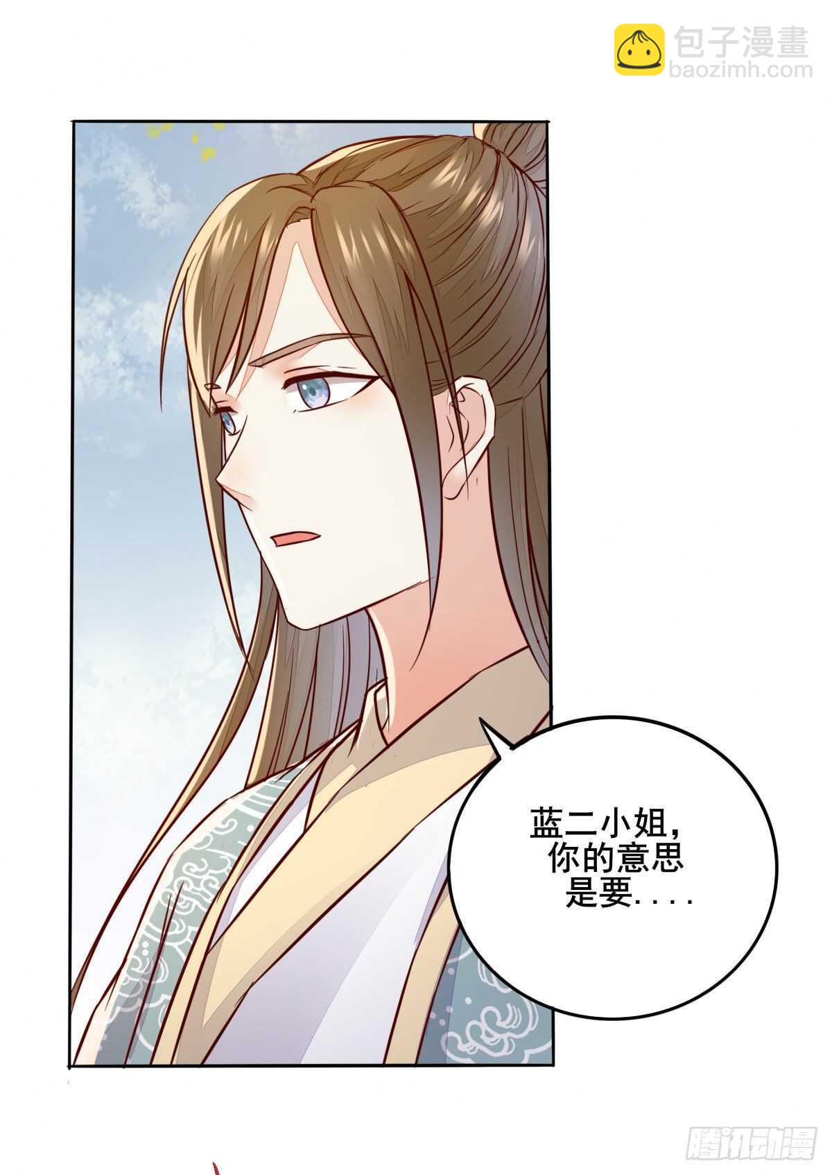 第92话  贼喊捉贼-第84话