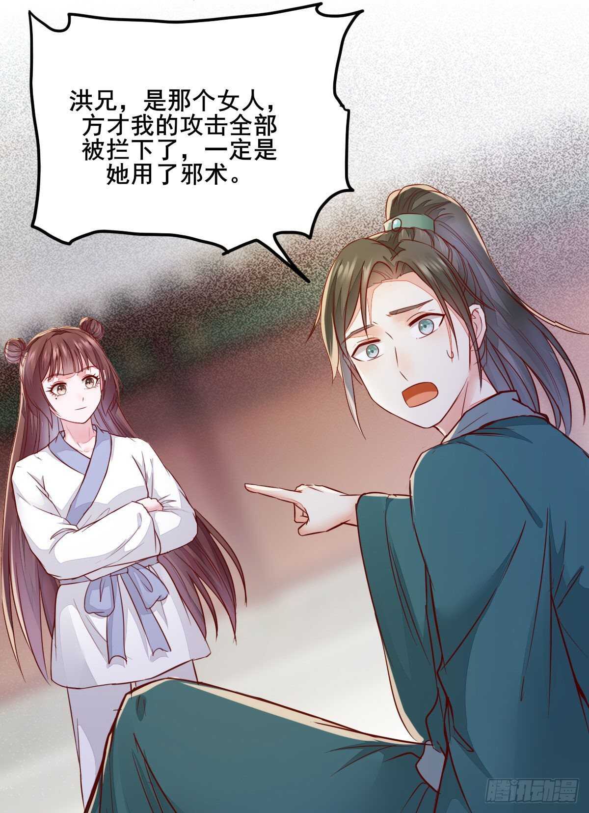 第92话  贼喊捉贼-第84话