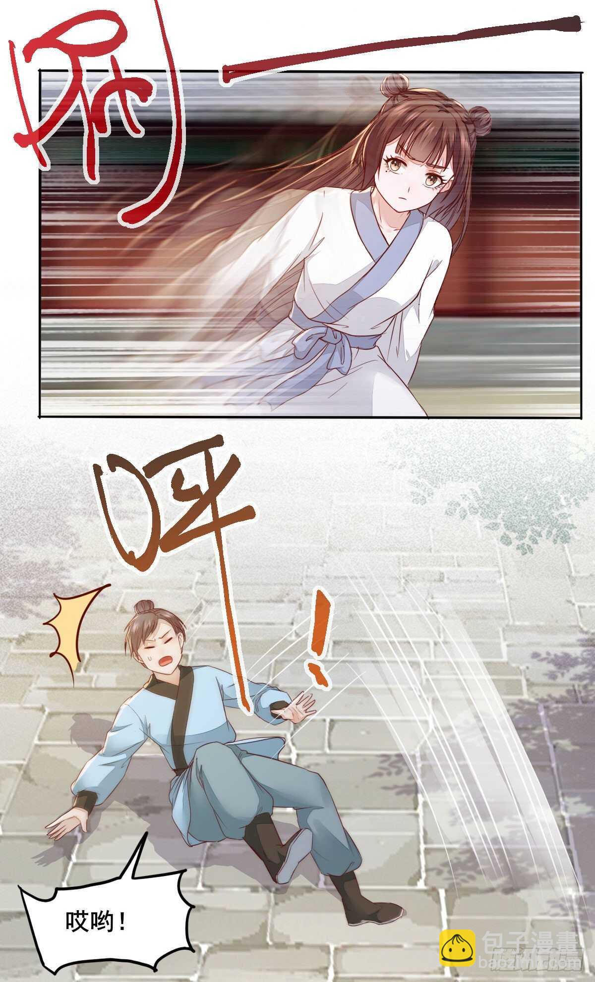第92话  贼喊捉贼-第84话