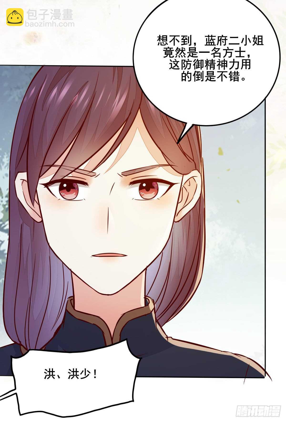 第92话  贼喊捉贼-第84话