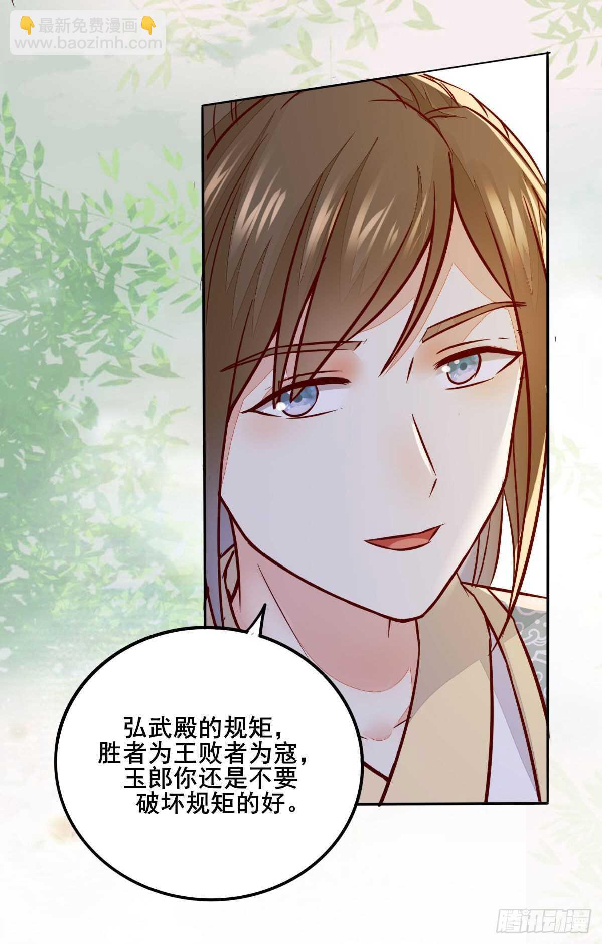 第92话  贼喊捉贼-第84话