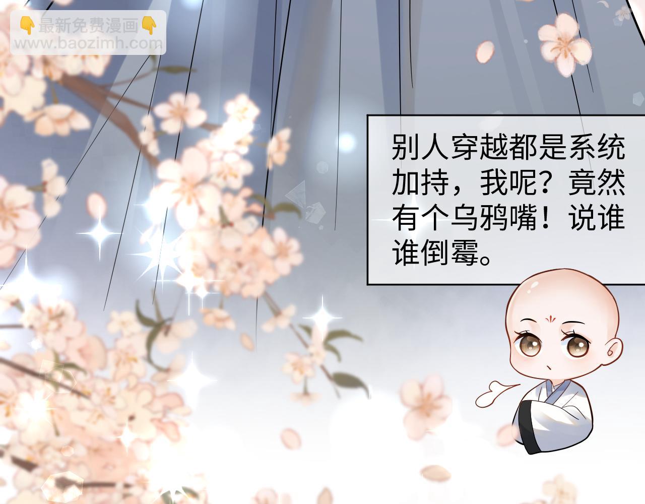 001 小尼姑有乌鸦嘴(1/2)-第2话