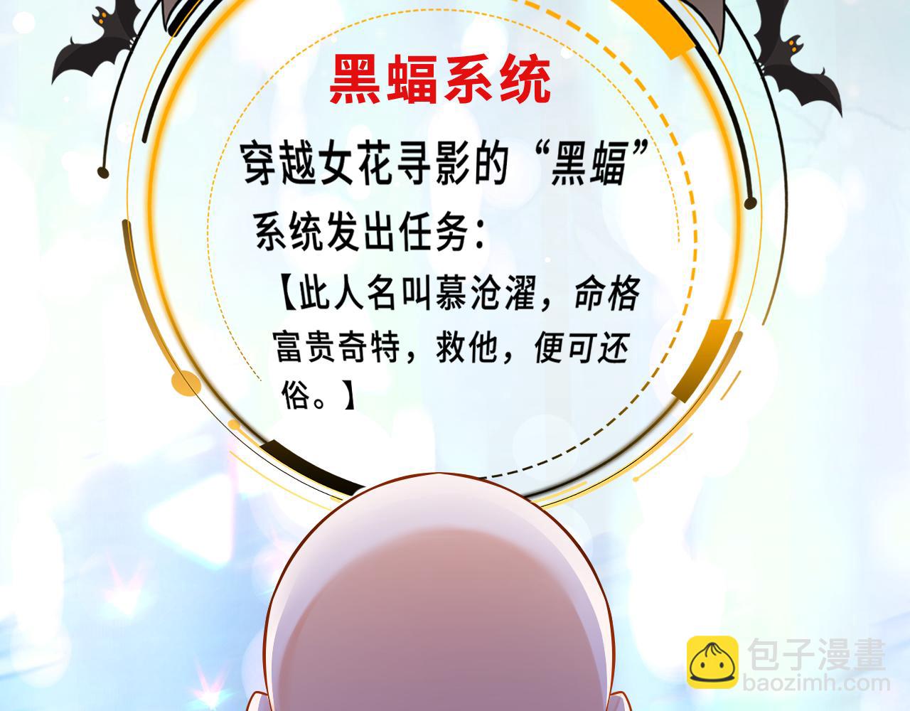 001 小尼姑有乌鸦嘴(1/2)-第2话