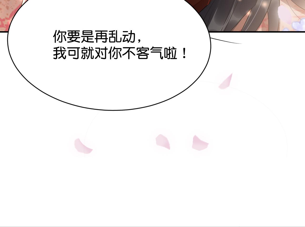 011 你不乖哦(1/4)-第12话