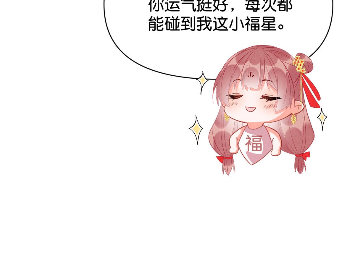 013 我是小福星(1/4)-第14话