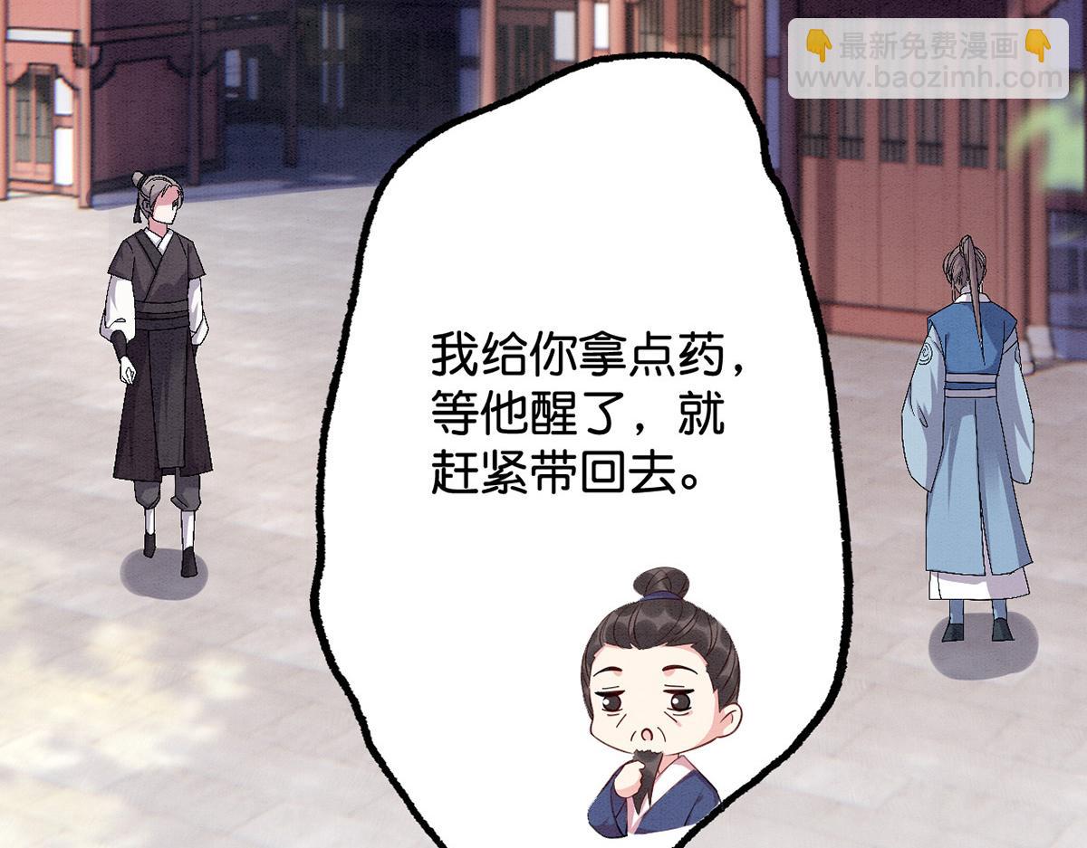 013 我是小福星(1/4)-第14话