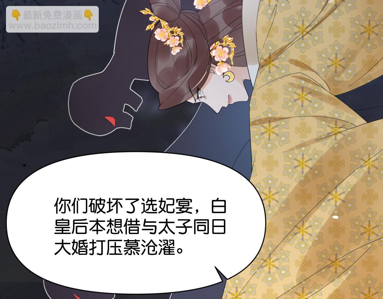 015 穷酸的婚礼(1/4)-第16话