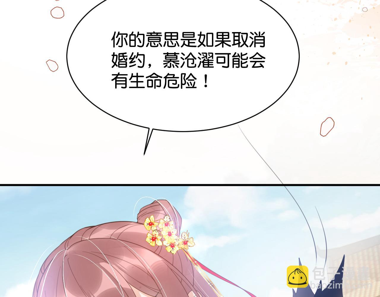 015 穷酸的婚礼(1/4)-第16话