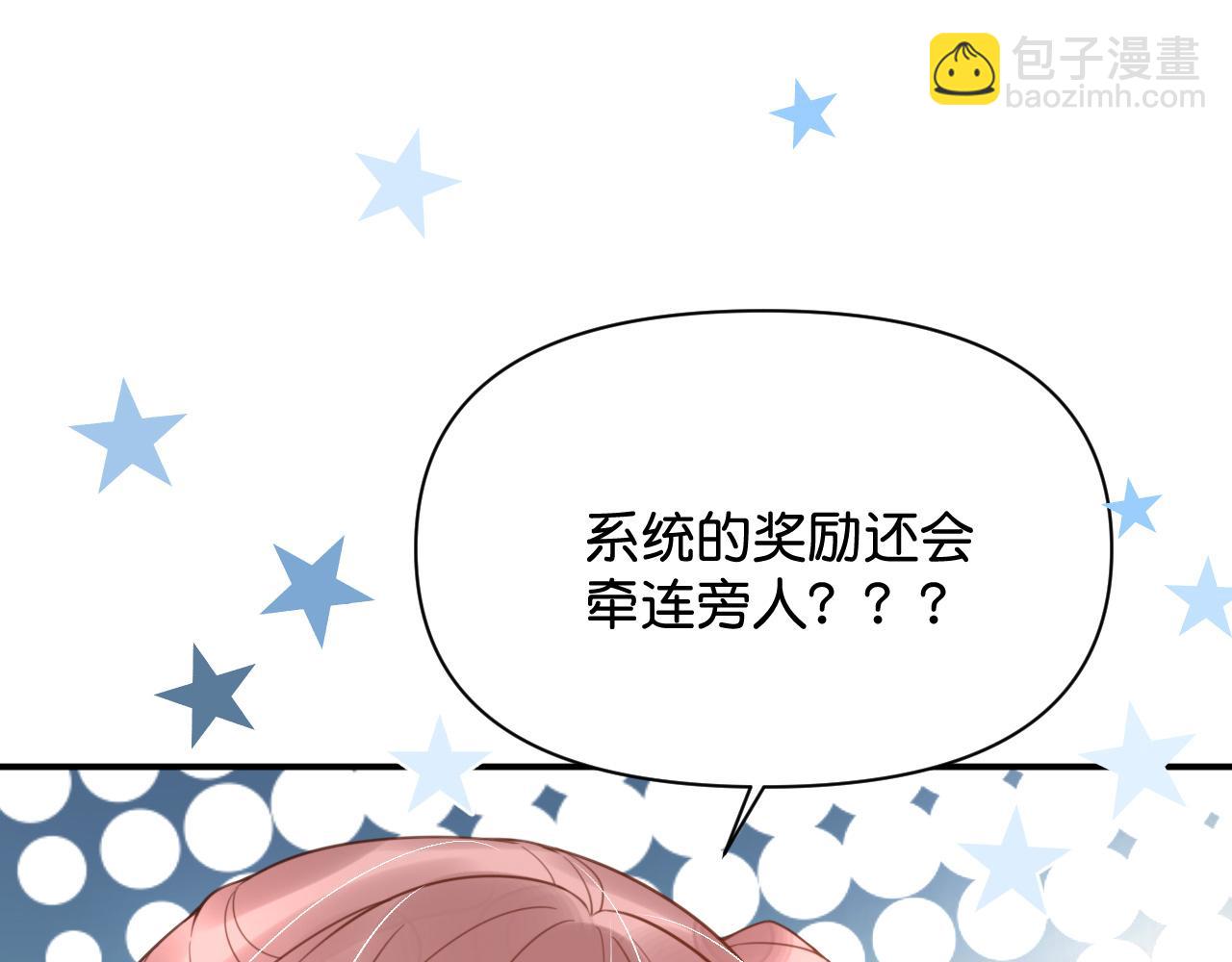 015 穷酸的婚礼(1/4)-第16话