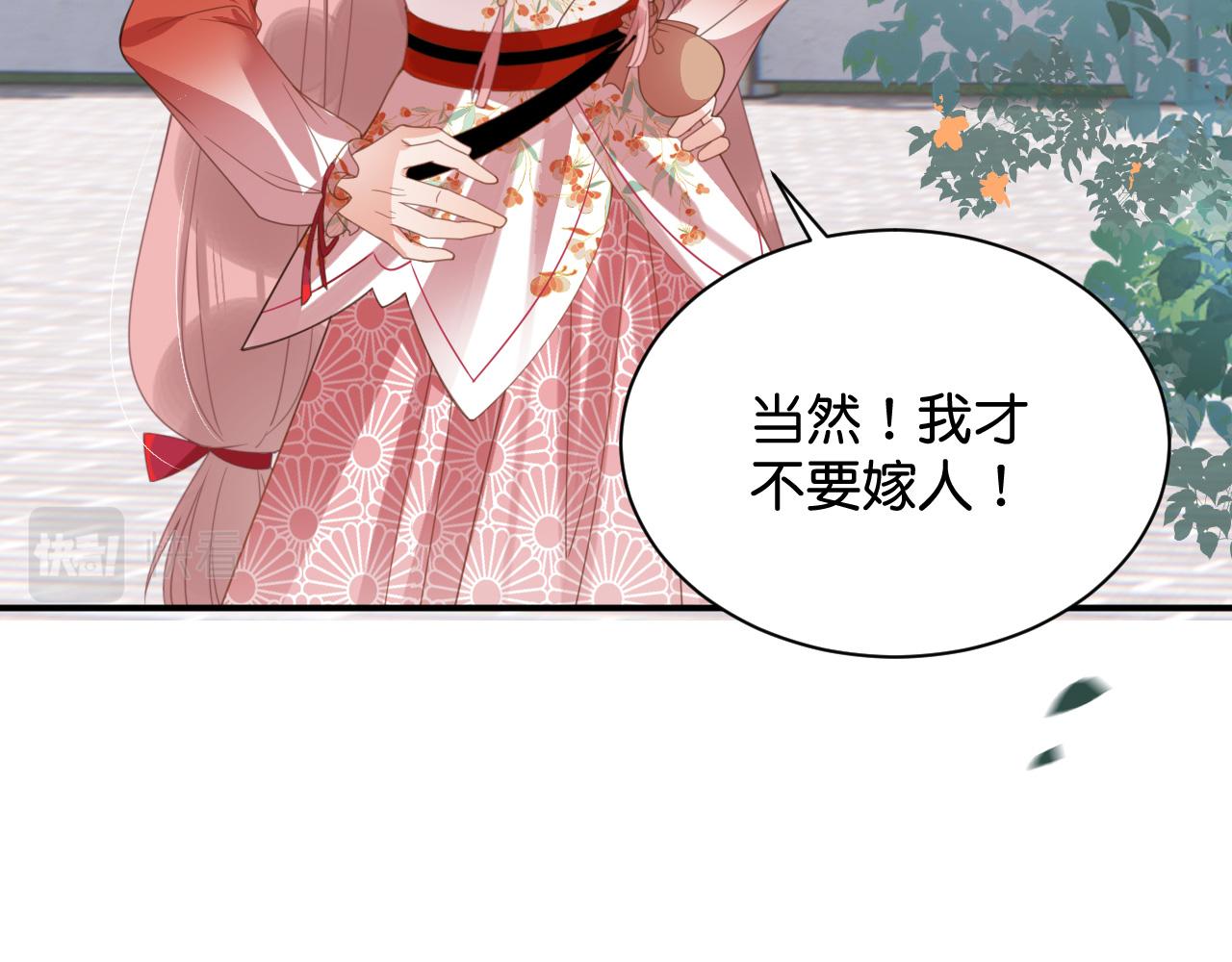 015 穷酸的婚礼(1/4)-第16话