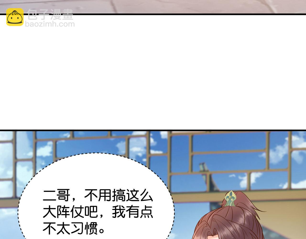 019 这个王妃有点迷(1/3)-第20话