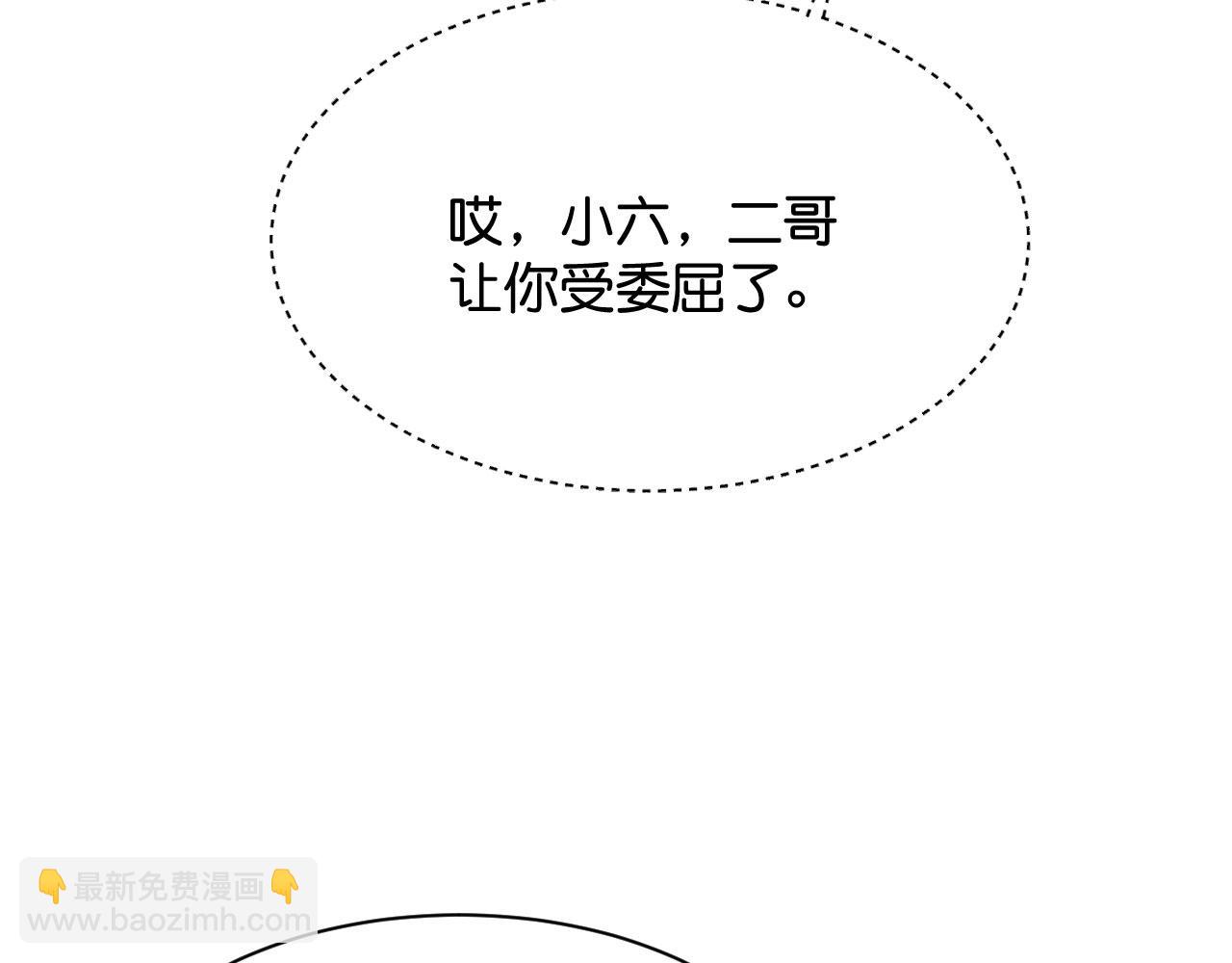 019 这个王妃有点迷(1/3)-第20话