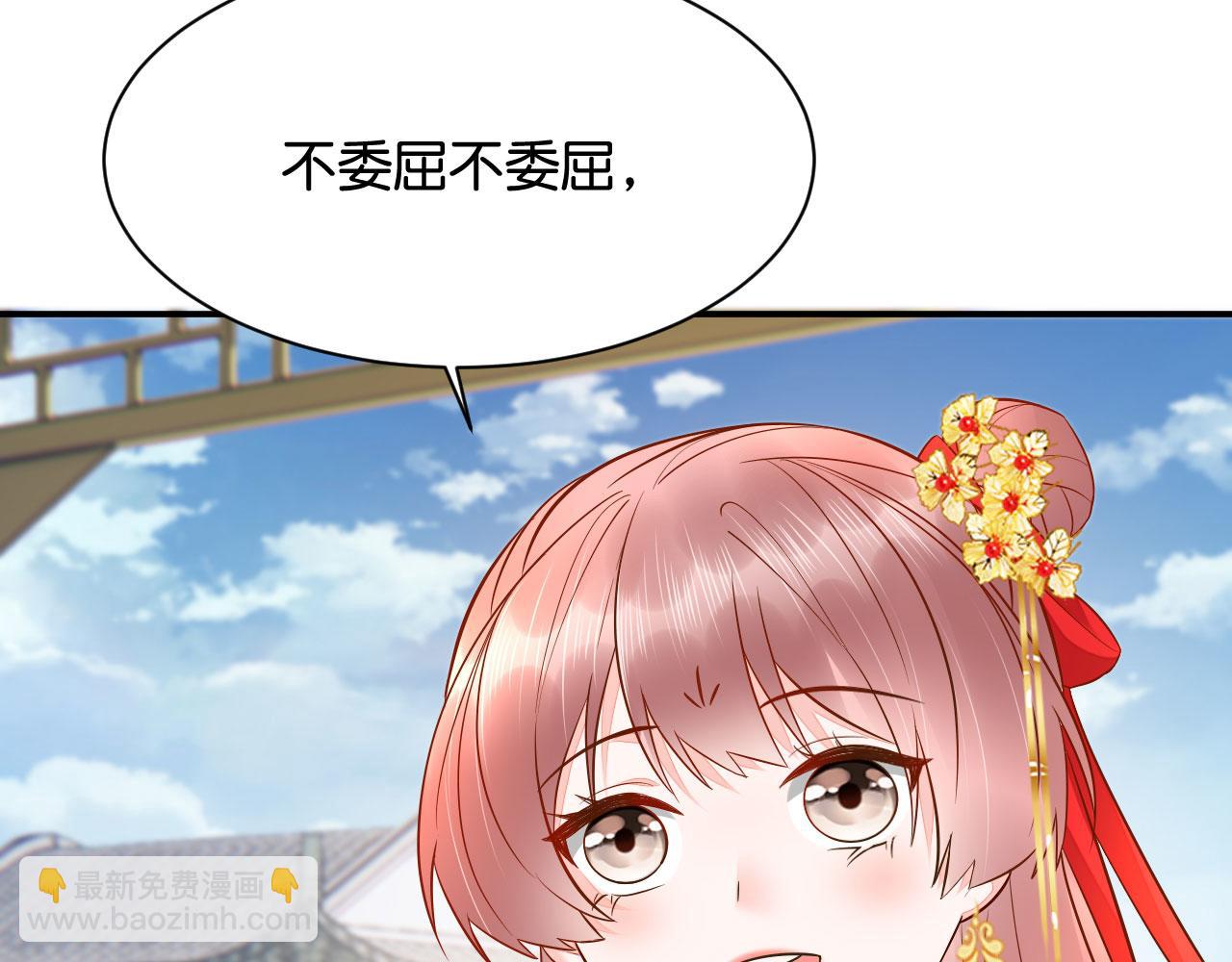 019 这个王妃有点迷(1/3)-第20话