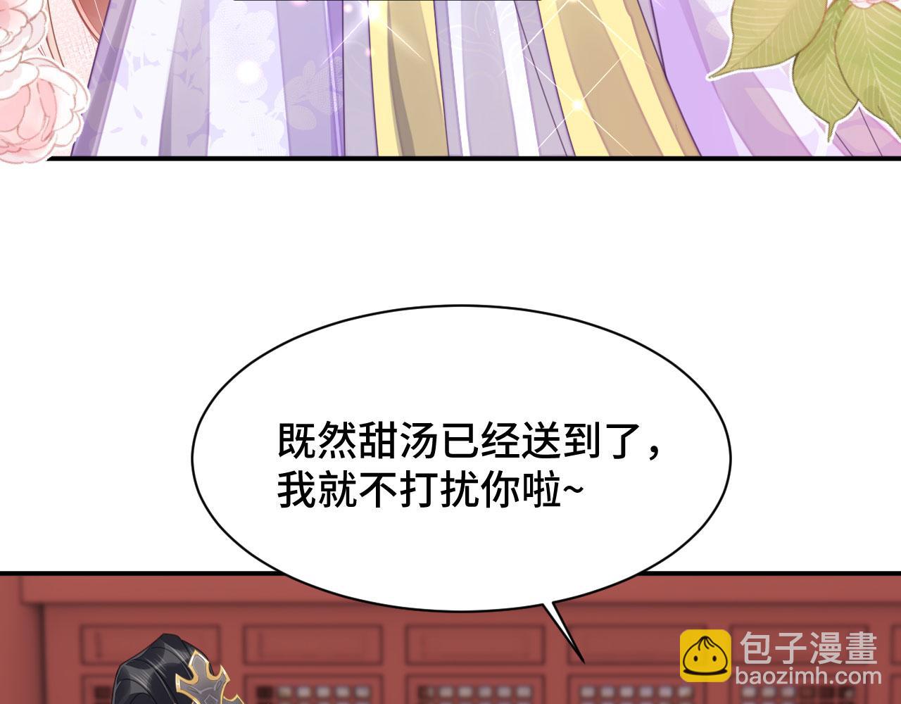 021 醋王慕沧濯(1/4)-第22话