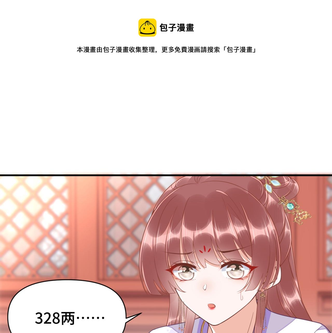 023 最穷王妃花寻影(1/3)-第24话
