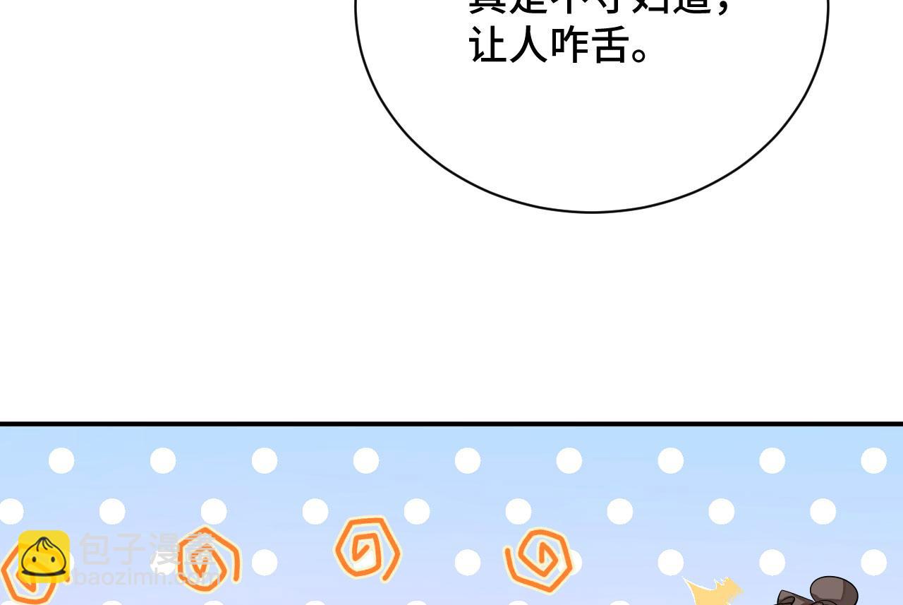 025 夸夸馆落成(1/3)-第26话