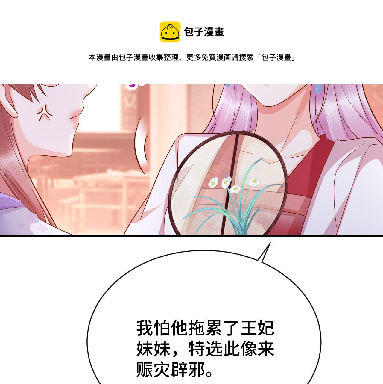 025 夸夸馆落成(1/3)-第26话