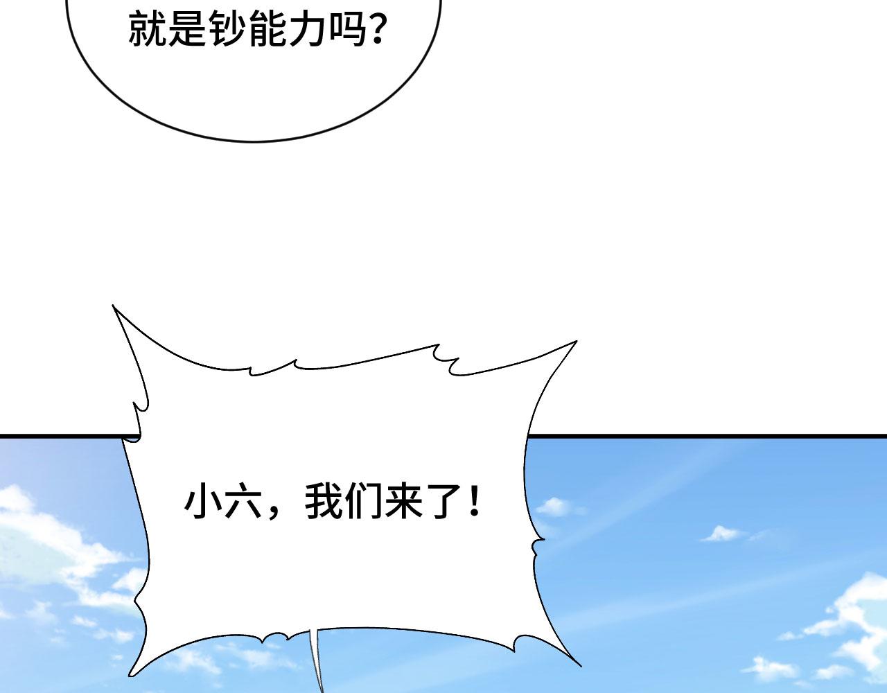 025 夸夸馆落成(1/3)-第26话