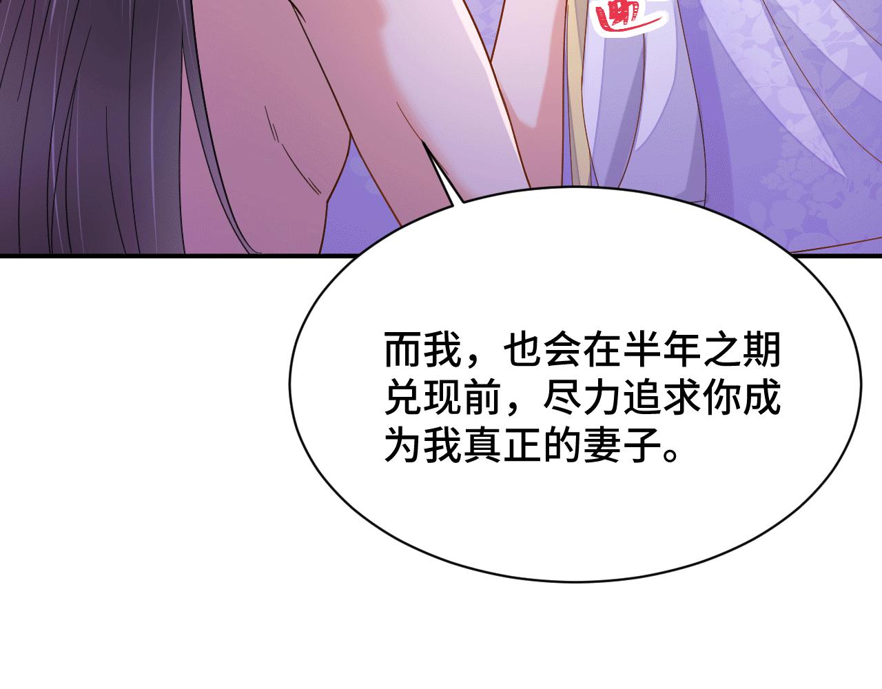 027 让我追求你(1/2)-第28话